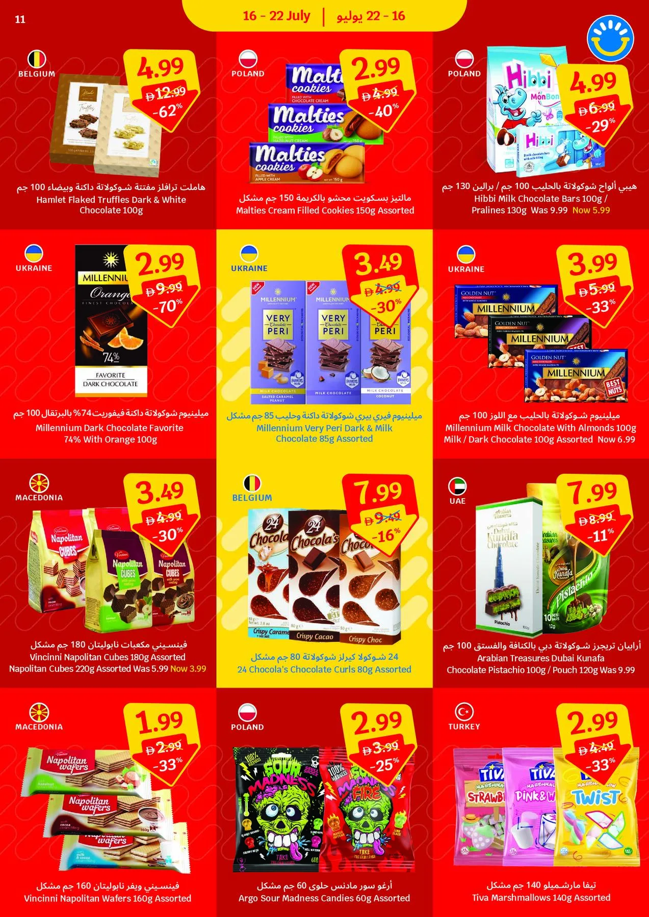 Weekly Leaflet Offer from SAVA until 22nd July - SAVA UAE Offers & Promotions — page 11