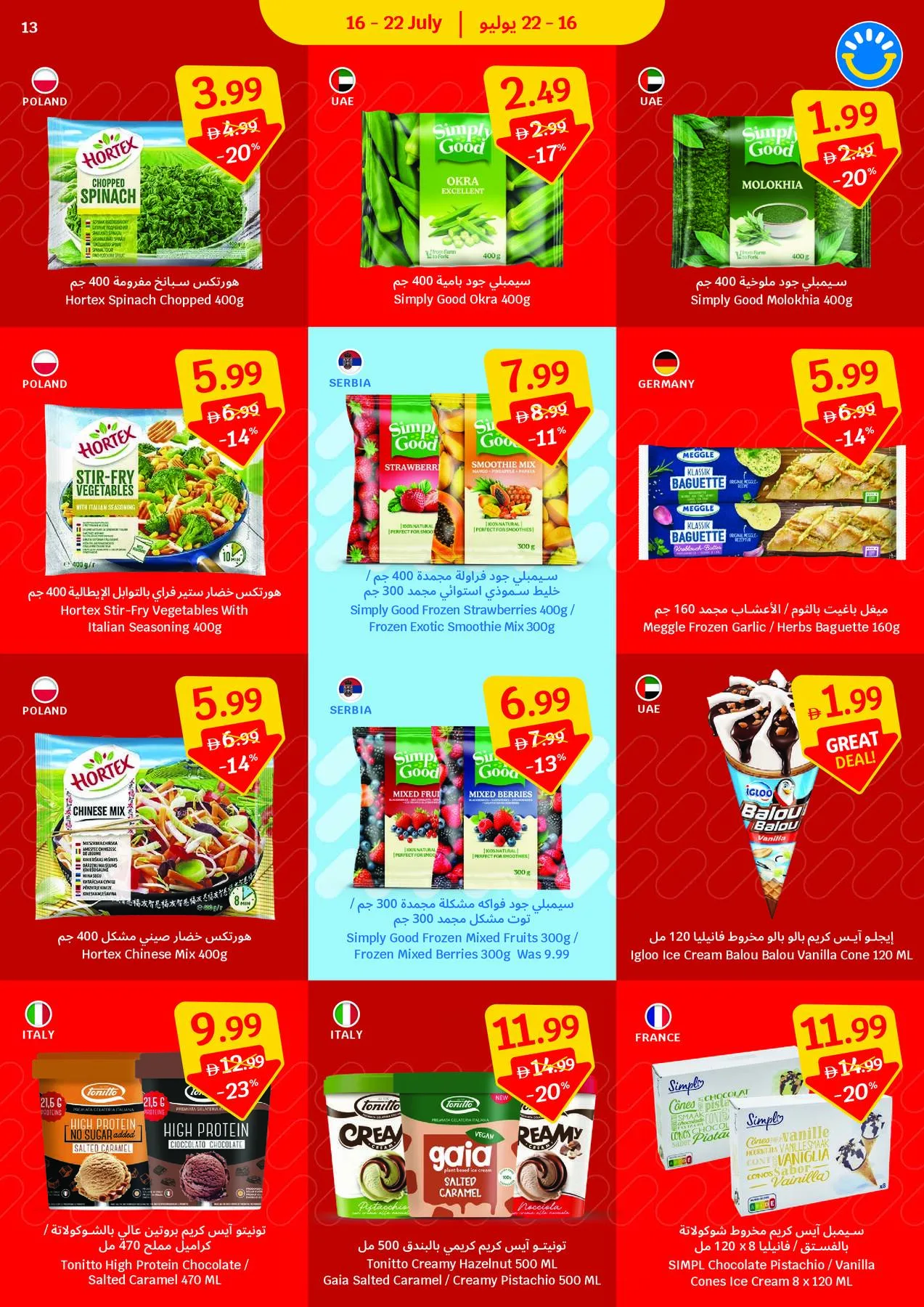 Weekly Leaflet Offer from SAVA until 22nd July - SAVA UAE Offers & Promotions — page 13