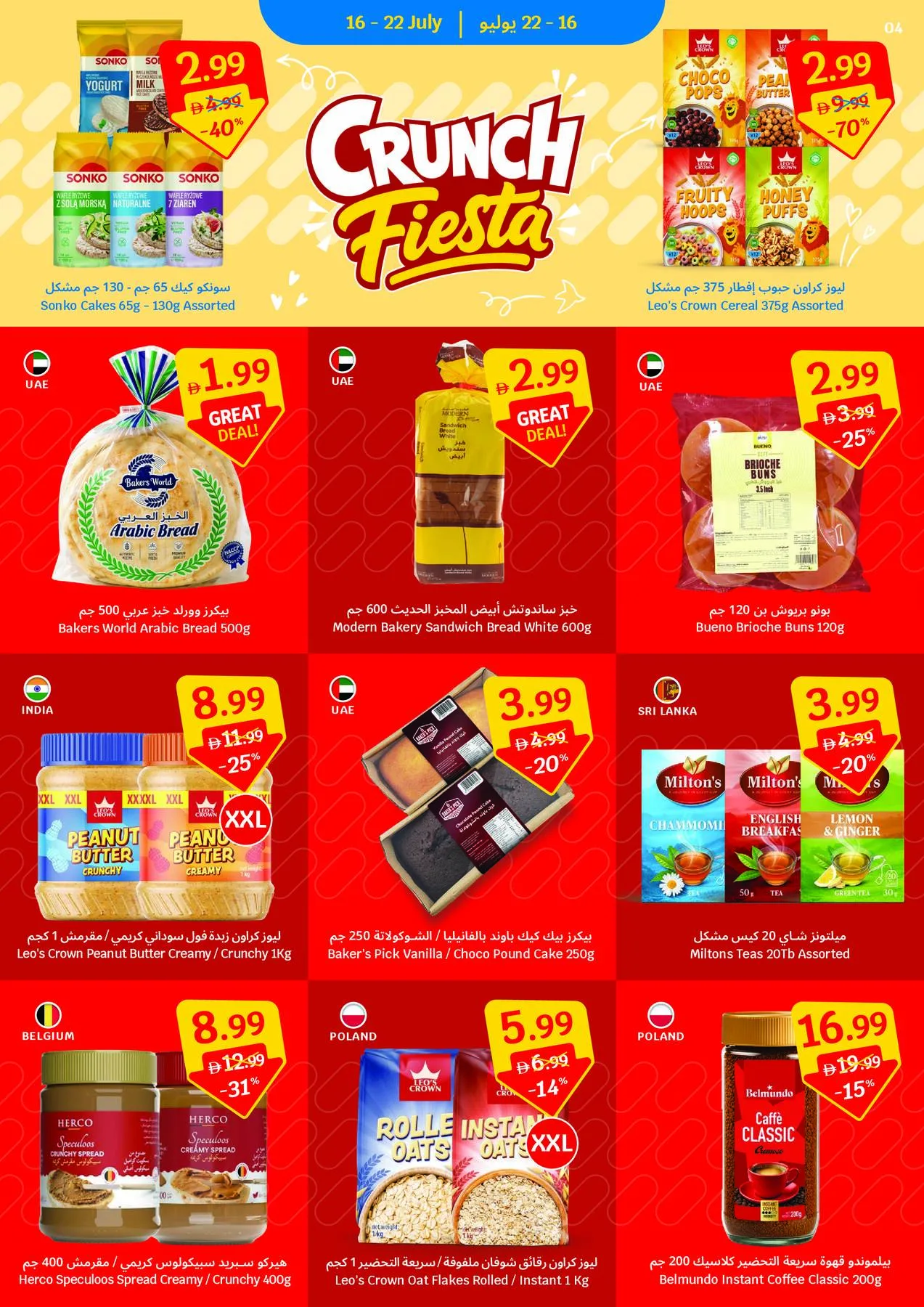 Weekly Leaflet Offer from SAVA until 22nd July - SAVA UAE Offers & Promotions — page 4