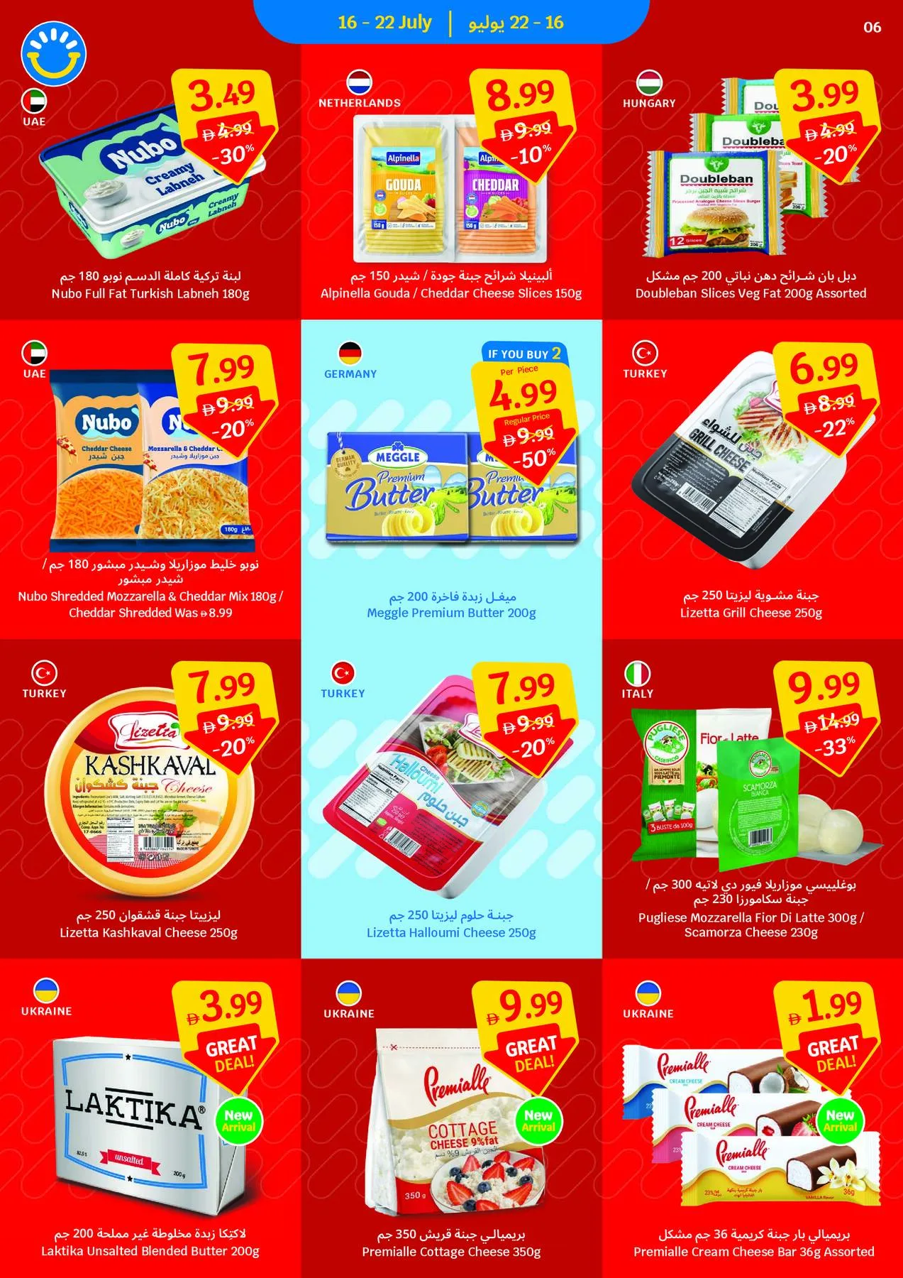 Weekly Leaflet Offer from SAVA until 22nd July - SAVA UAE Offers & Promotions — page 6