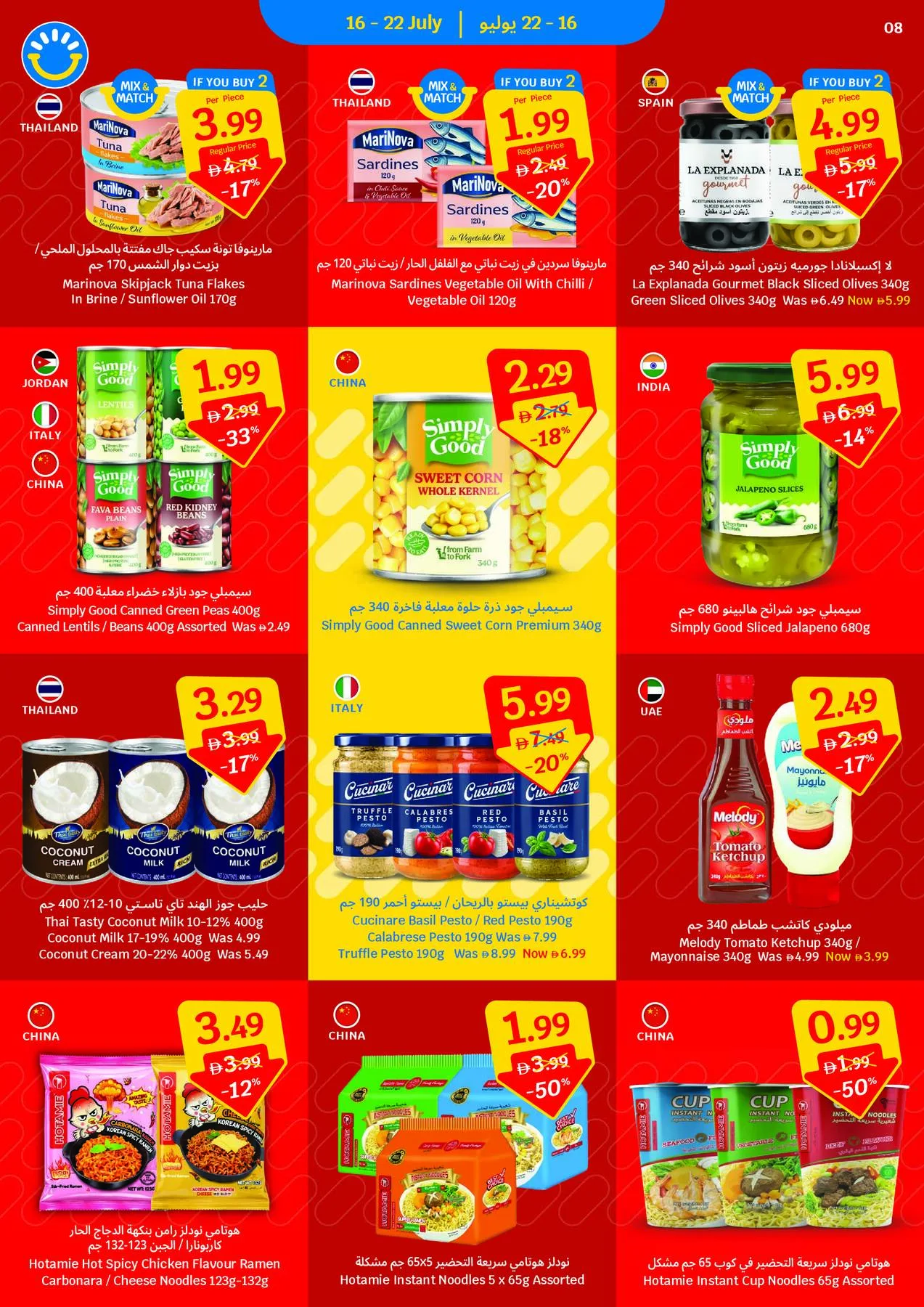 Weekly Leaflet Offer from SAVA until 22nd July - SAVA UAE Offers & Promotions — page 8