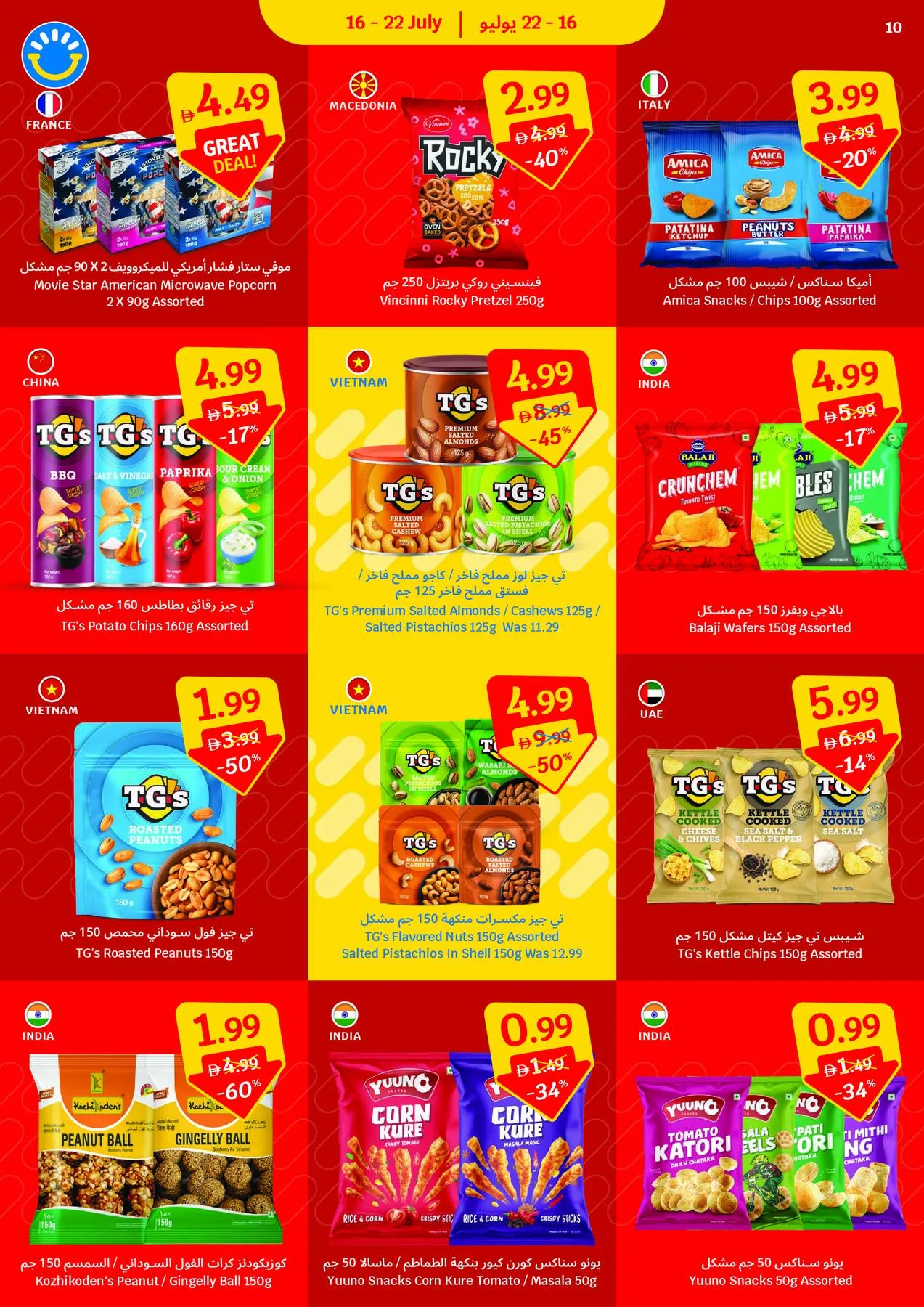 Weekly Leaflet Offer from SAVA until 22nd July - SAVA UAE Offers & Promotions — page 10