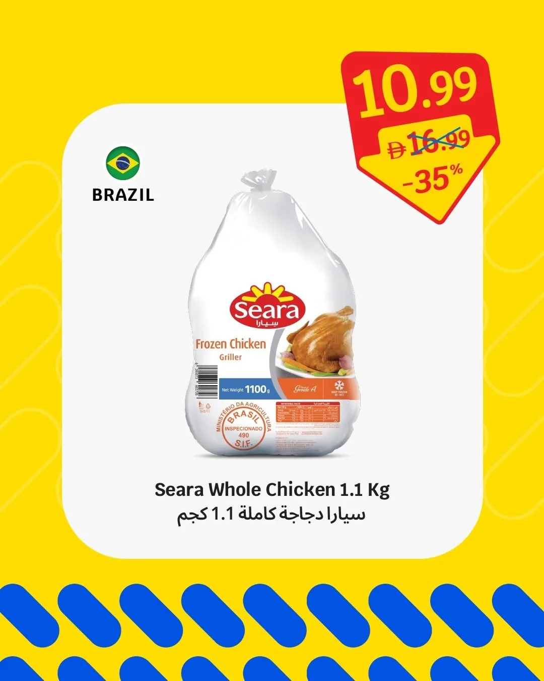 Weekly Offers from SAVA until 15th July - SAVA UAE Offers & Promotions — page 4