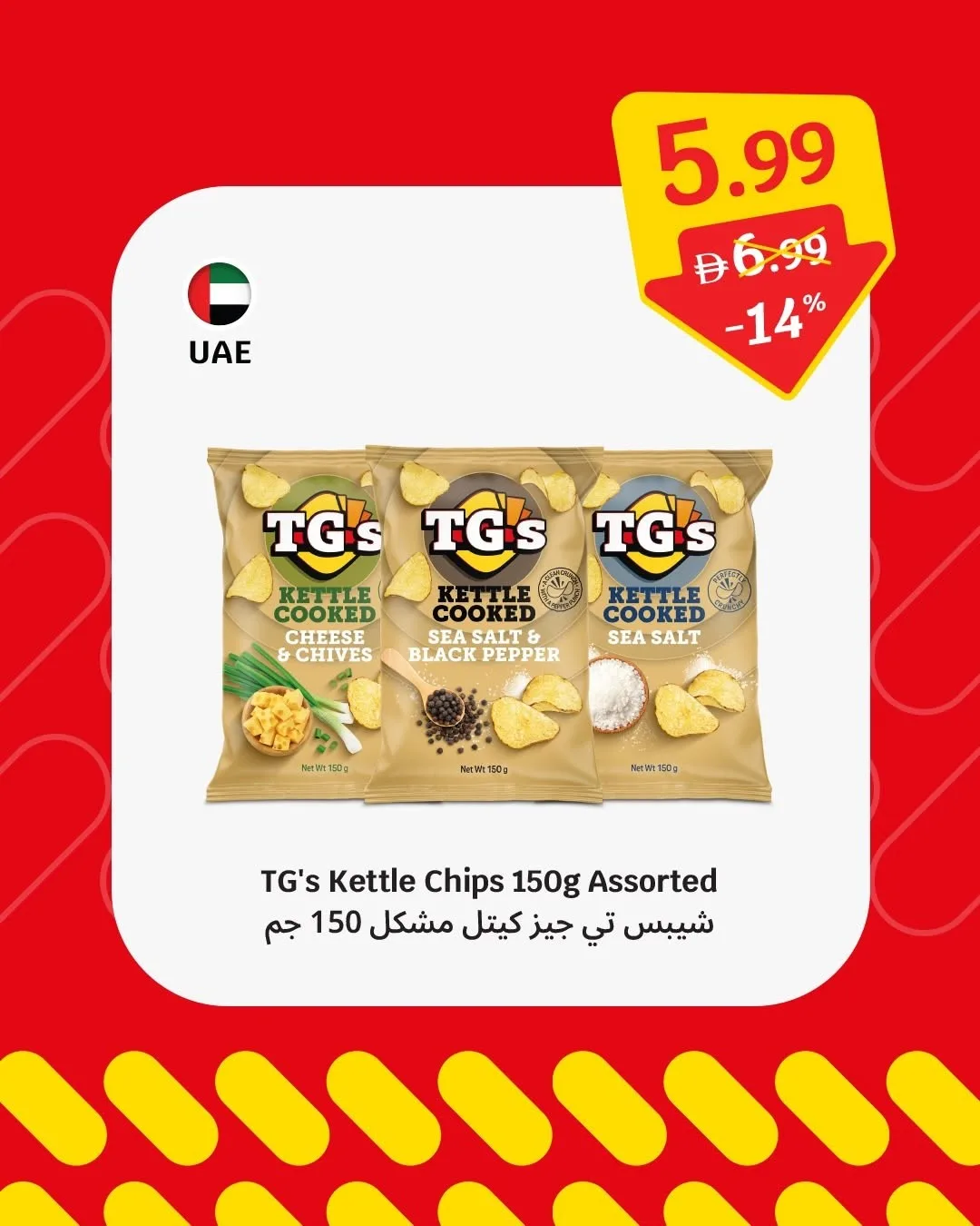 Weekly Offers from SAVA until 15th July - SAVA UAE Offers & Promotions — page 7
