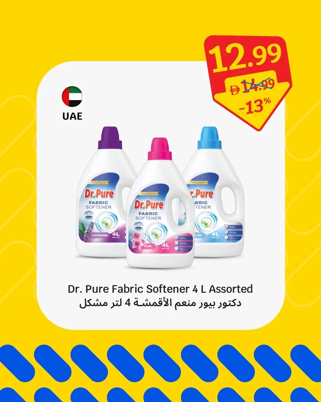 Weekly Offers from SAVA until 15th July - SAVA UAE Offers & Promotions — page 10