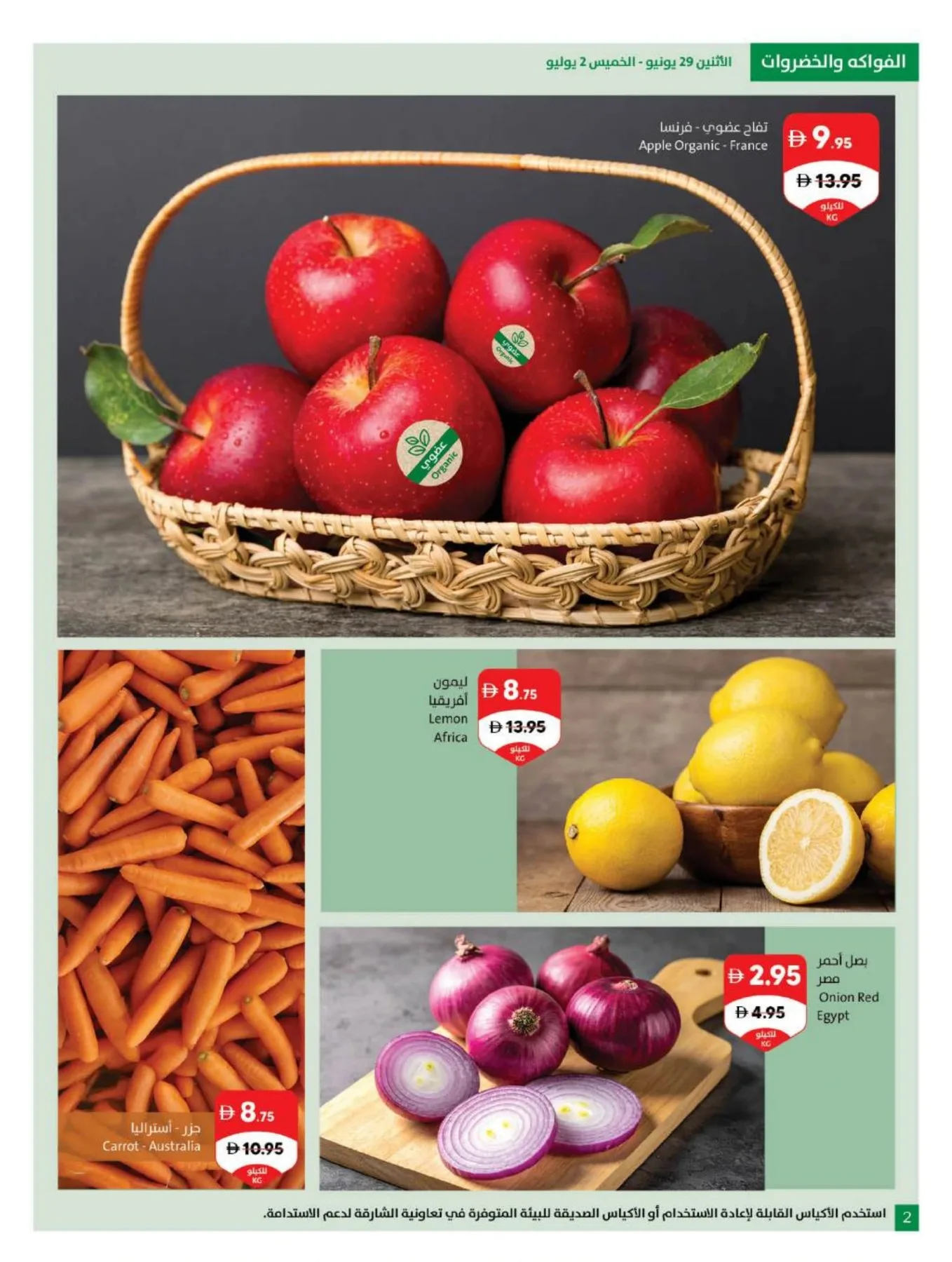 Get, Set, Gol from Sharjah Cooperative Society until 12th July - Sharjah Cooperative Society UAE Offers & Promotions — page 2