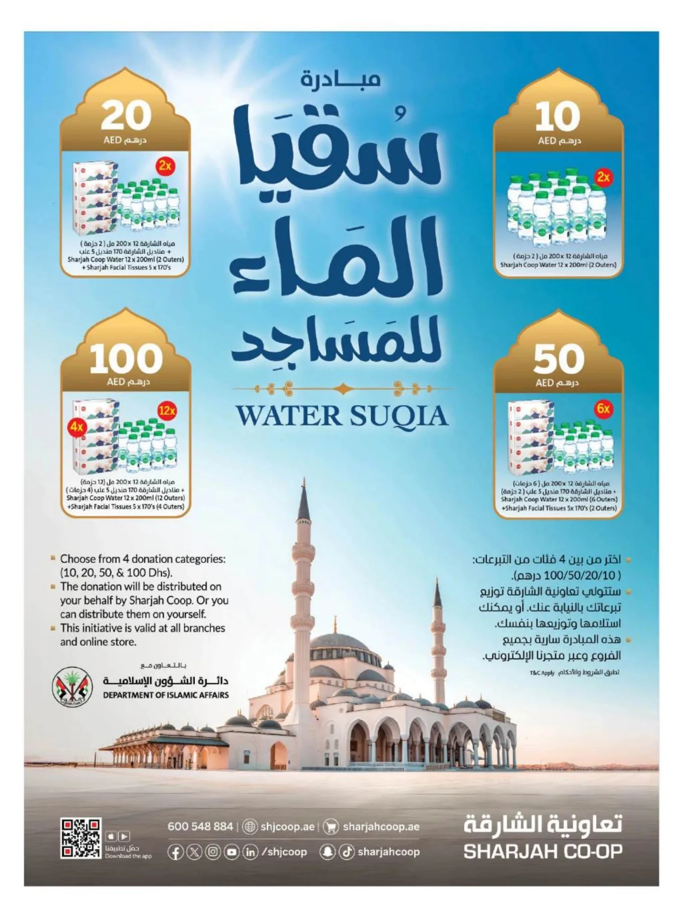 Get, Set, Gol from Sharjah Cooperative Society until 12th July - Sharjah Cooperative Society UAE Offers & Promotions — page 19