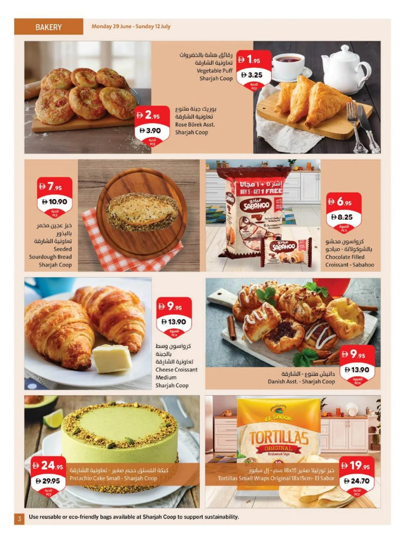 Get, Set, Gol from Sharjah Cooperative Society until 12th July - Sharjah Cooperative Society UAE Offers & Promotions — page 3