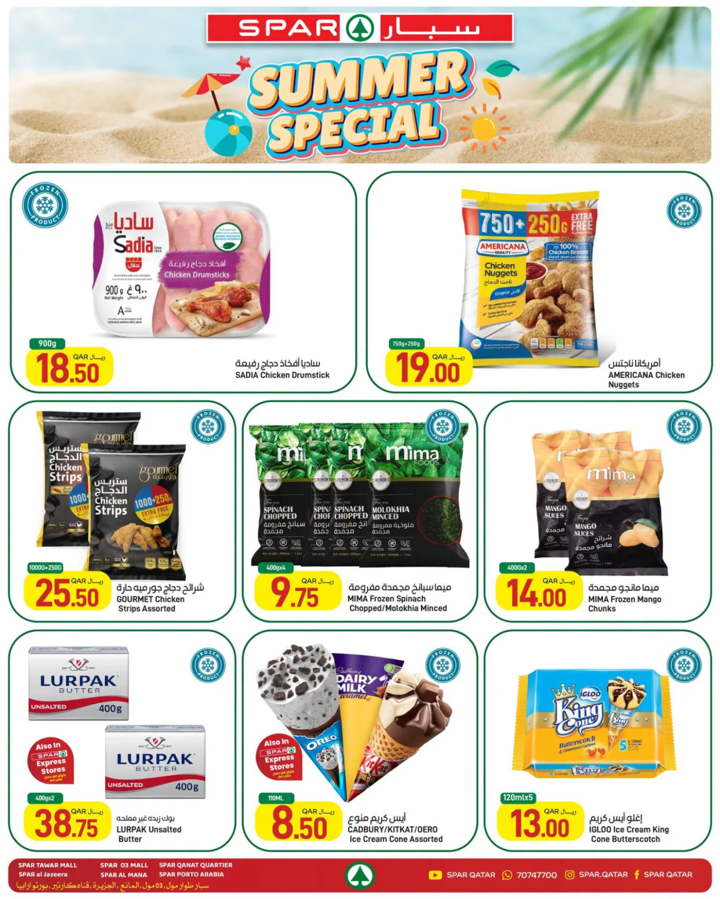 Summer Special Offers from SPAR until 8th August - SPAR Qatar Offers & Promotions — page 3