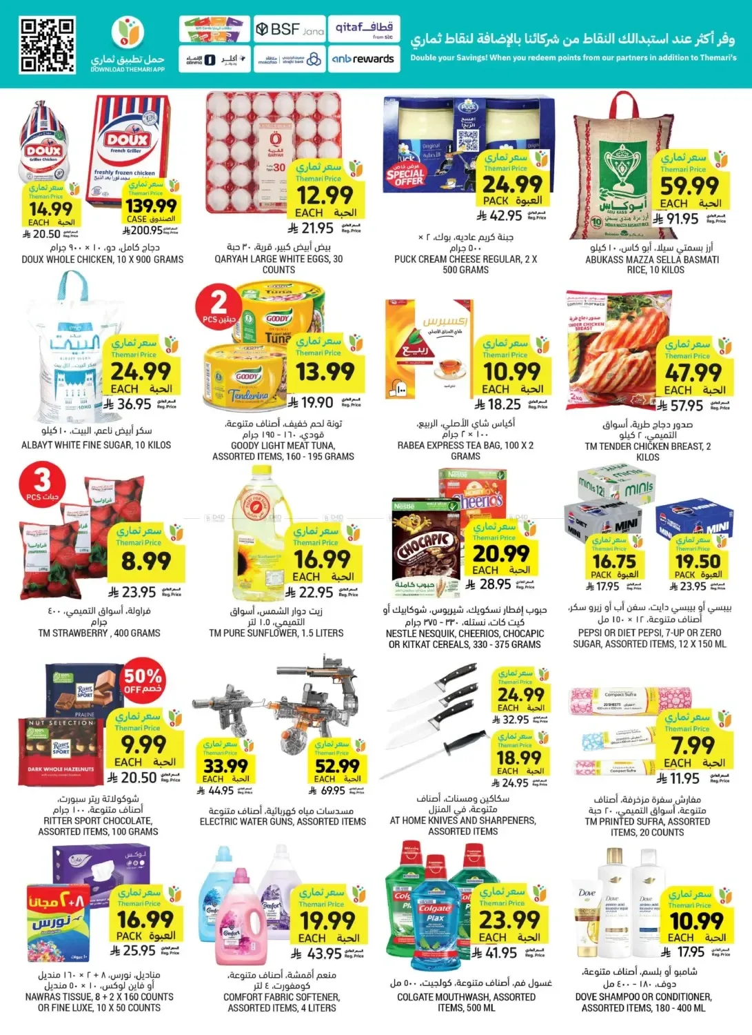 Best Deals from Tamimi Markets until 28th July - Tamimi Markets KSA Offers & Promotions — page 2