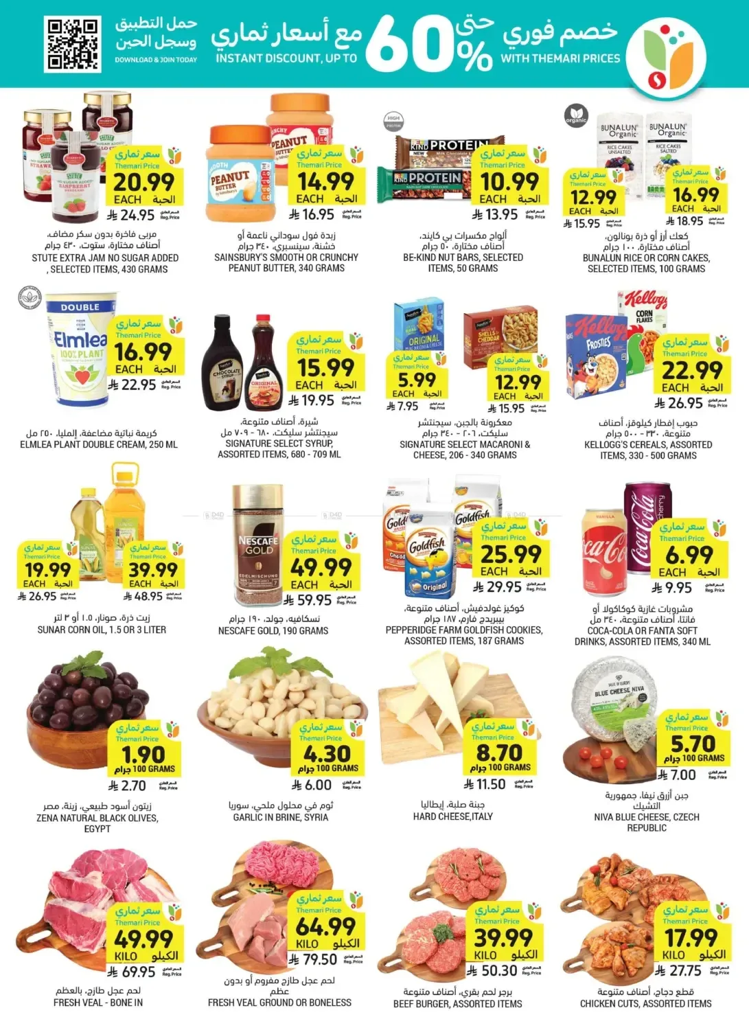 Best Deals from Tamimi Markets until 28th July - Tamimi Markets KSA Offers & Promotions — page 3