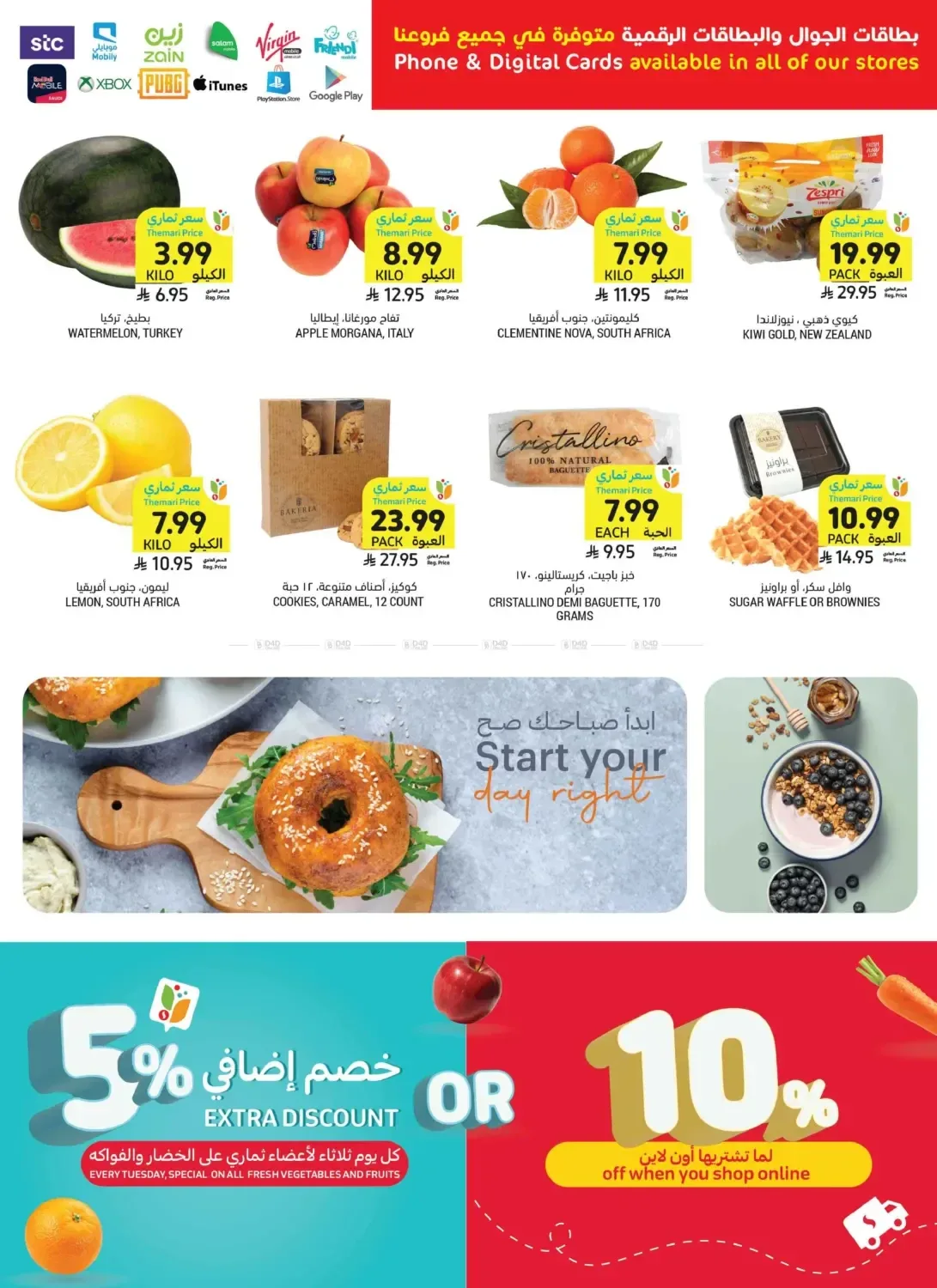 Best Deals from Tamimi Markets until 28th July - Tamimi Markets KSA Offers & Promotions — page 4