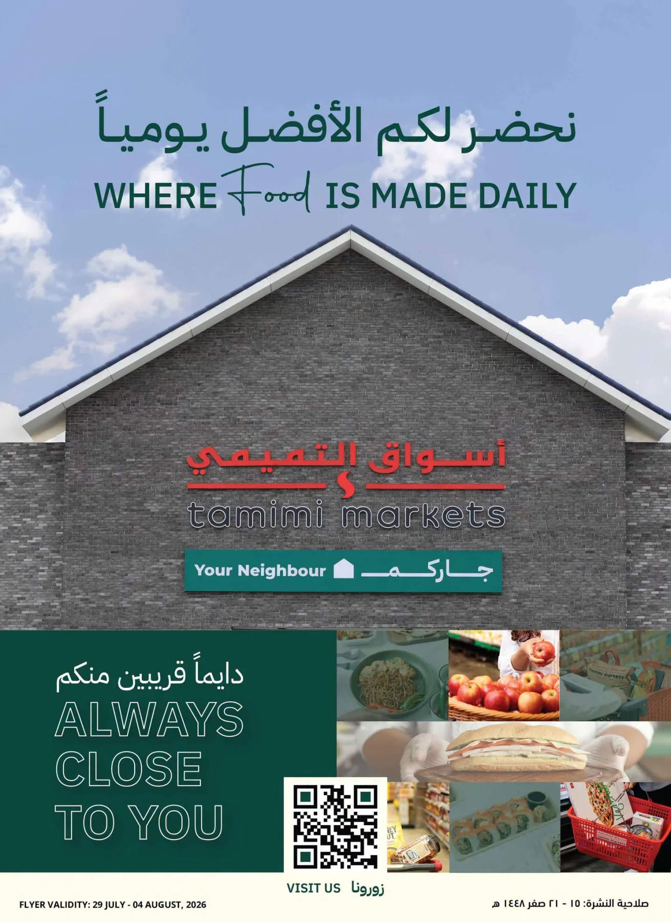 Best Deals - Al Khobar from Tamimi Markets until 4th August - Tamimi Markets KSA Offers & Promotions