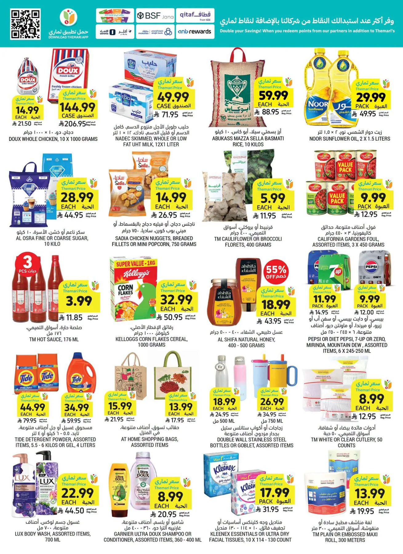 Best Deals - Al Khobar from Tamimi Markets until 4th August - Tamimi Markets KSA Offers & Promotions — page 1