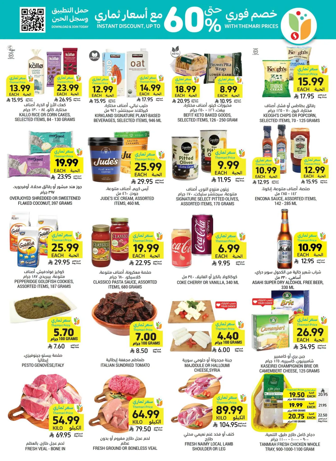 Best Deals - Al Khobar from Tamimi Markets until 4th August - Tamimi Markets KSA Offers & Promotions — page 2