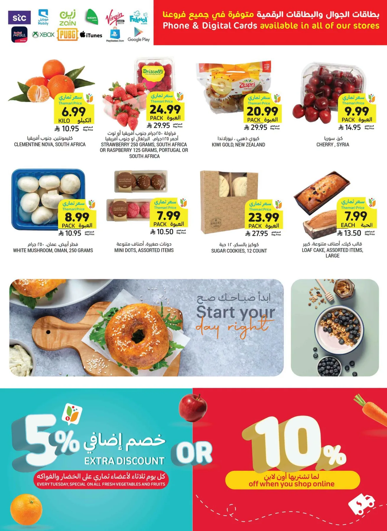 Best Deals - Al Khobar from Tamimi Markets until 4th August - Tamimi Markets KSA Offers & Promotions — page 3