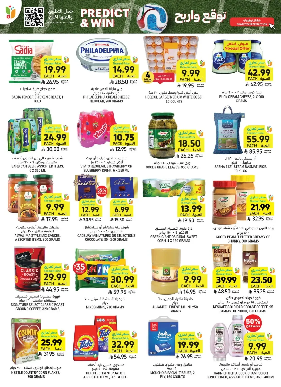 Best Deals - Al Khobar from Tamimi Markets until 21st July - Tamimi Markets KSA Offers & Promotions — page 2