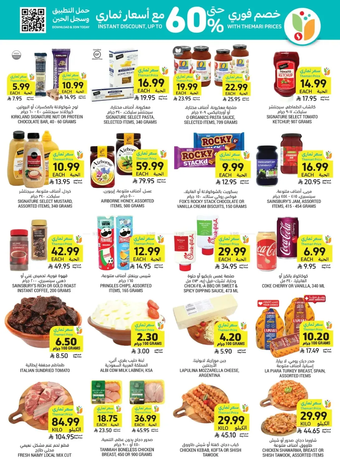 Best Deals - Al Khobar from Tamimi Markets until 21st July - Tamimi Markets KSA Offers & Promotions — page 3