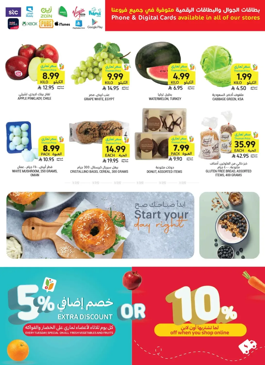 Best Deals - Al Khobar from Tamimi Markets until 21st July - Tamimi Markets KSA Offers & Promotions — page 4