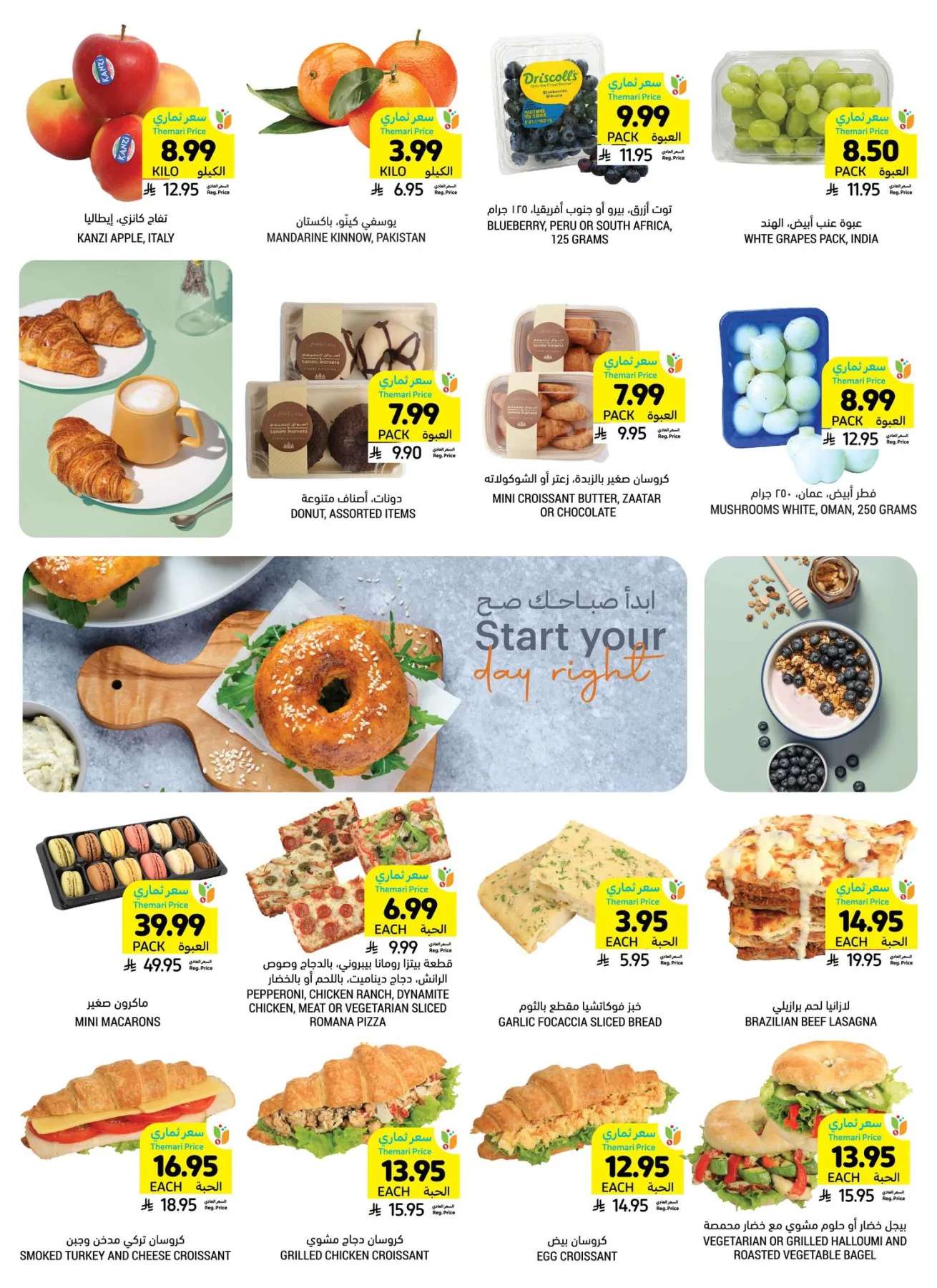 Best Deals - Al-Tahlia District, Al-Khobar from Tamimi Markets until 14th April - Tamimi Markets KSA Offers & Promotions — page 1