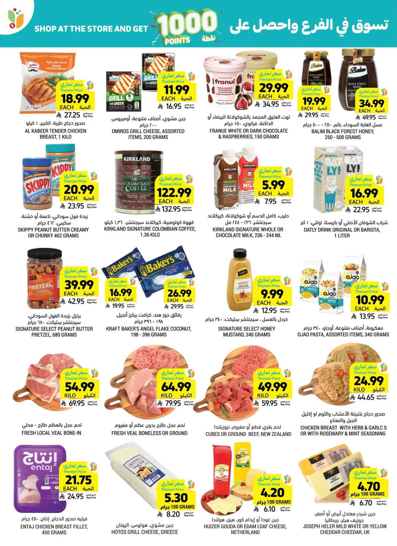 Best Deals - Al-Tahlia District, Al-Khobar from Tamimi Markets until 14th April - Tamimi Markets KSA Offers & Promotions — page 2