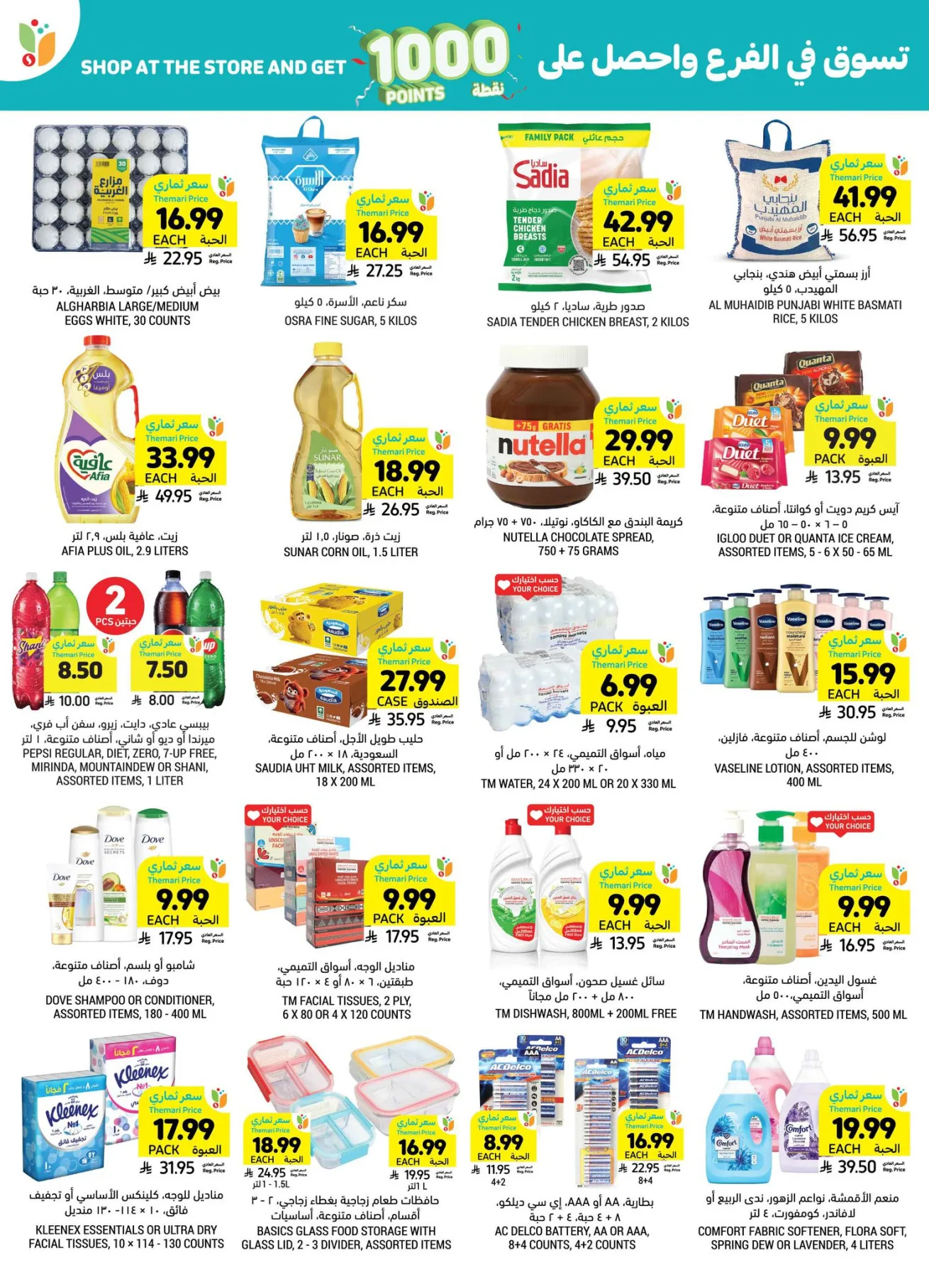 Best Deals - Al-Tahlia District, Al-Khobar from Tamimi Markets until 14th April - Tamimi Markets KSA Offers & Promotions — page 3