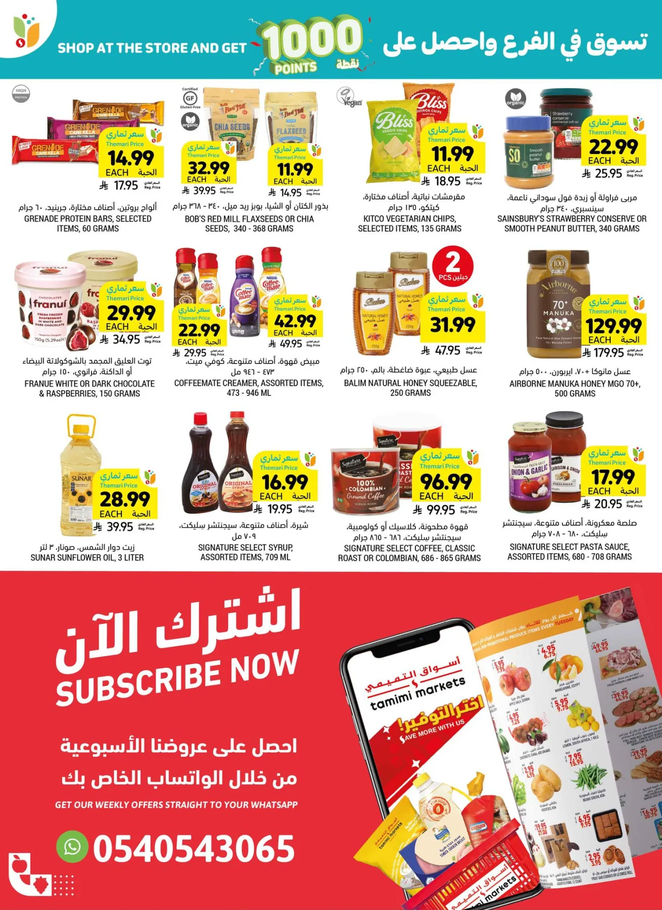 أفضل العروض - حي التحلية، الخبر من أسواق التميمي حتي 28 أبريل - عروض وتخفيضات أسواق التميمي السعودية — page 2