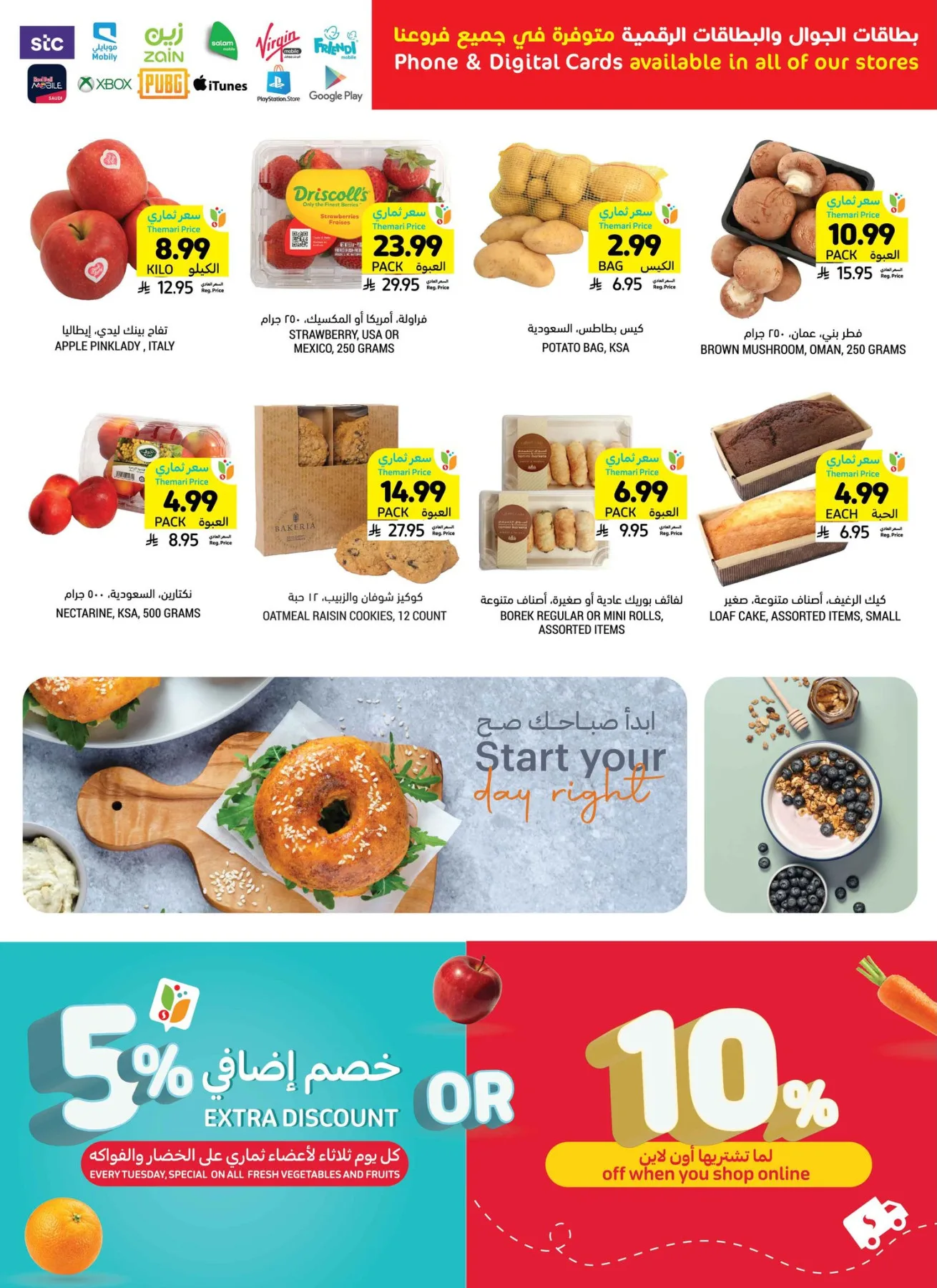أفضل العروض - حي التحلية، الخبر من أسواق التميمي حتي 19 مايو - عروض وتخفيضات أسواق التميمي السعودية — page 3