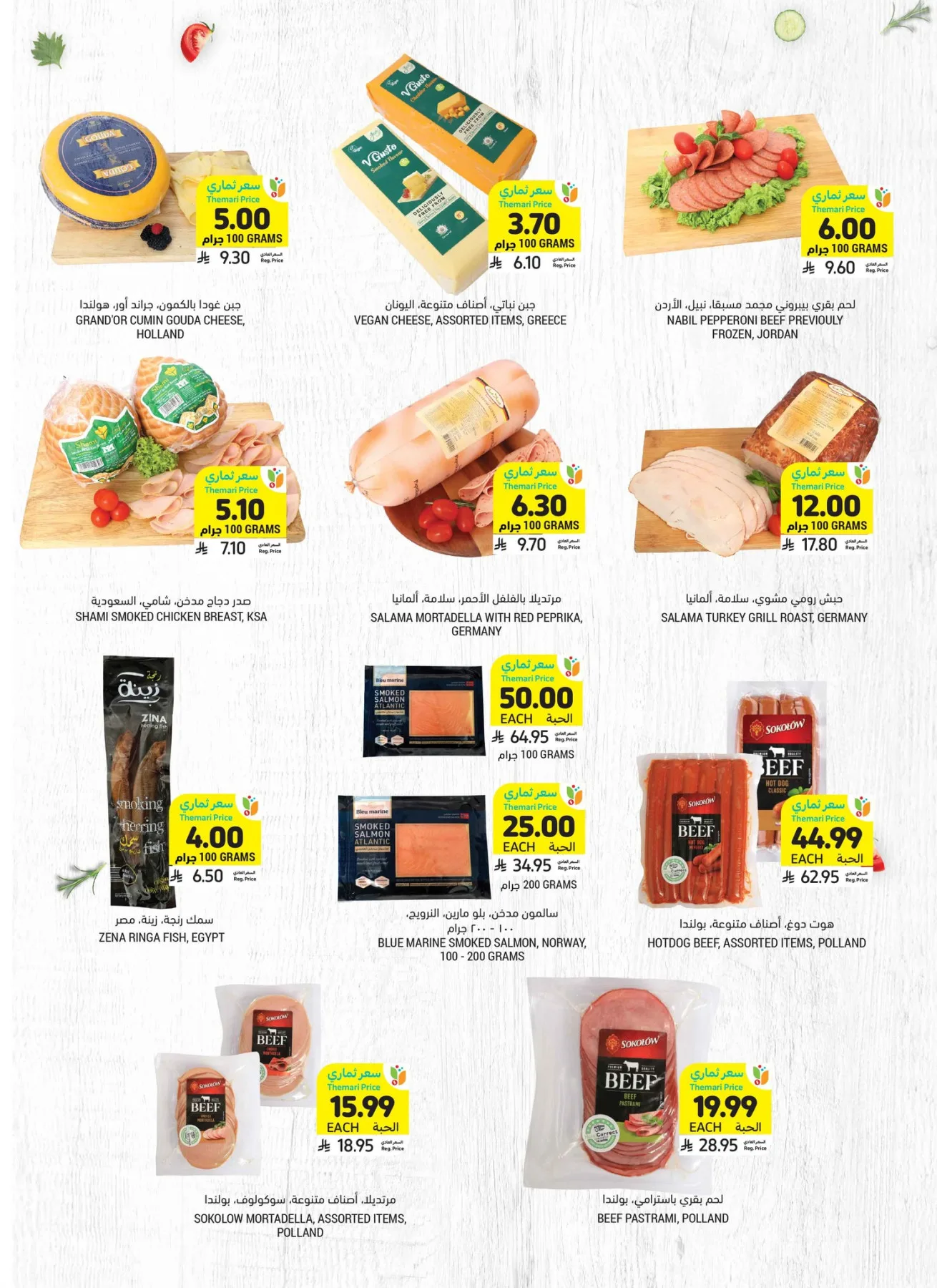 Deli Specials from Tamimi Markets until 19th May - Tamimi Markets KSA Offers & Promotions — page 1