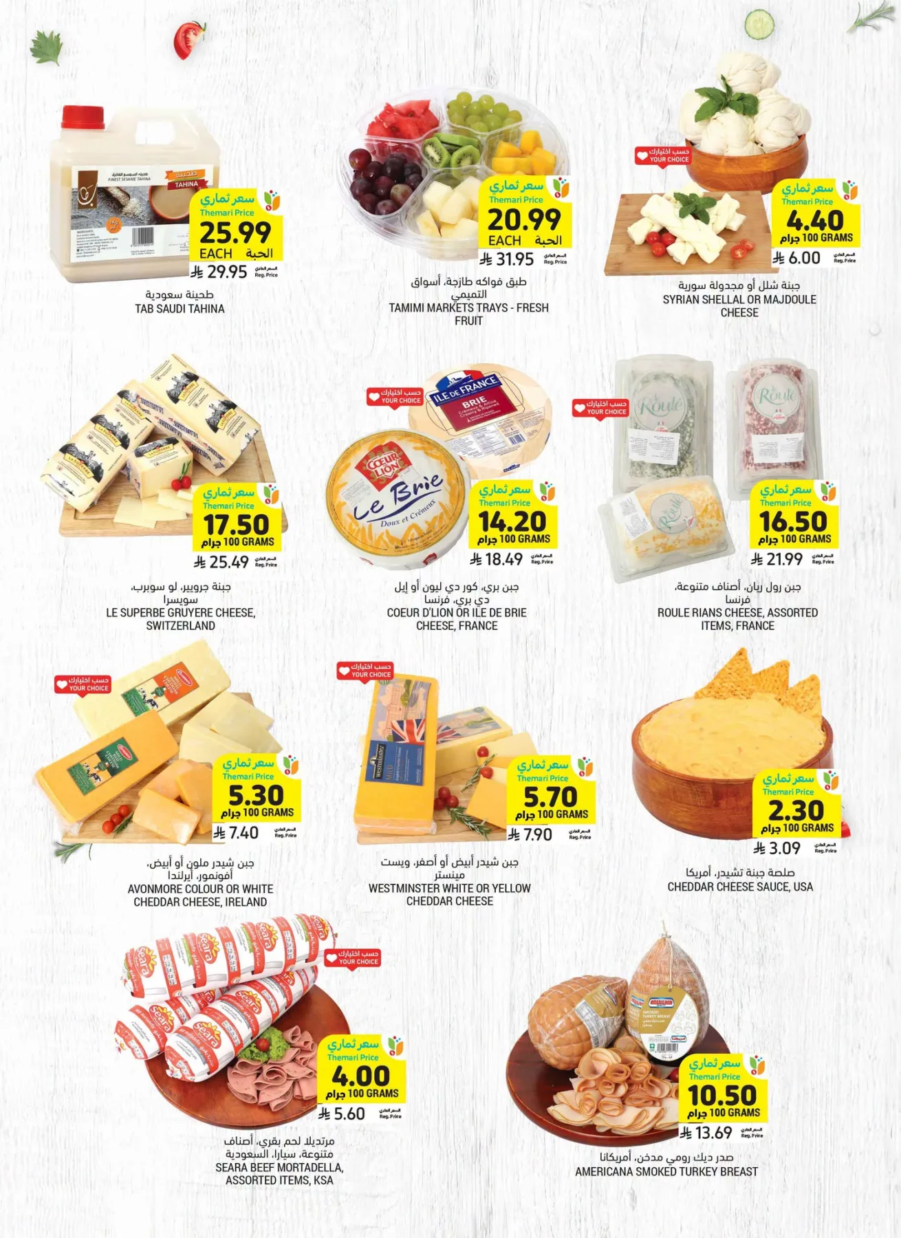 Deli Specials from Tamimi Markets until 21st July - Tamimi Markets KSA Offers & Promotions — page 2
