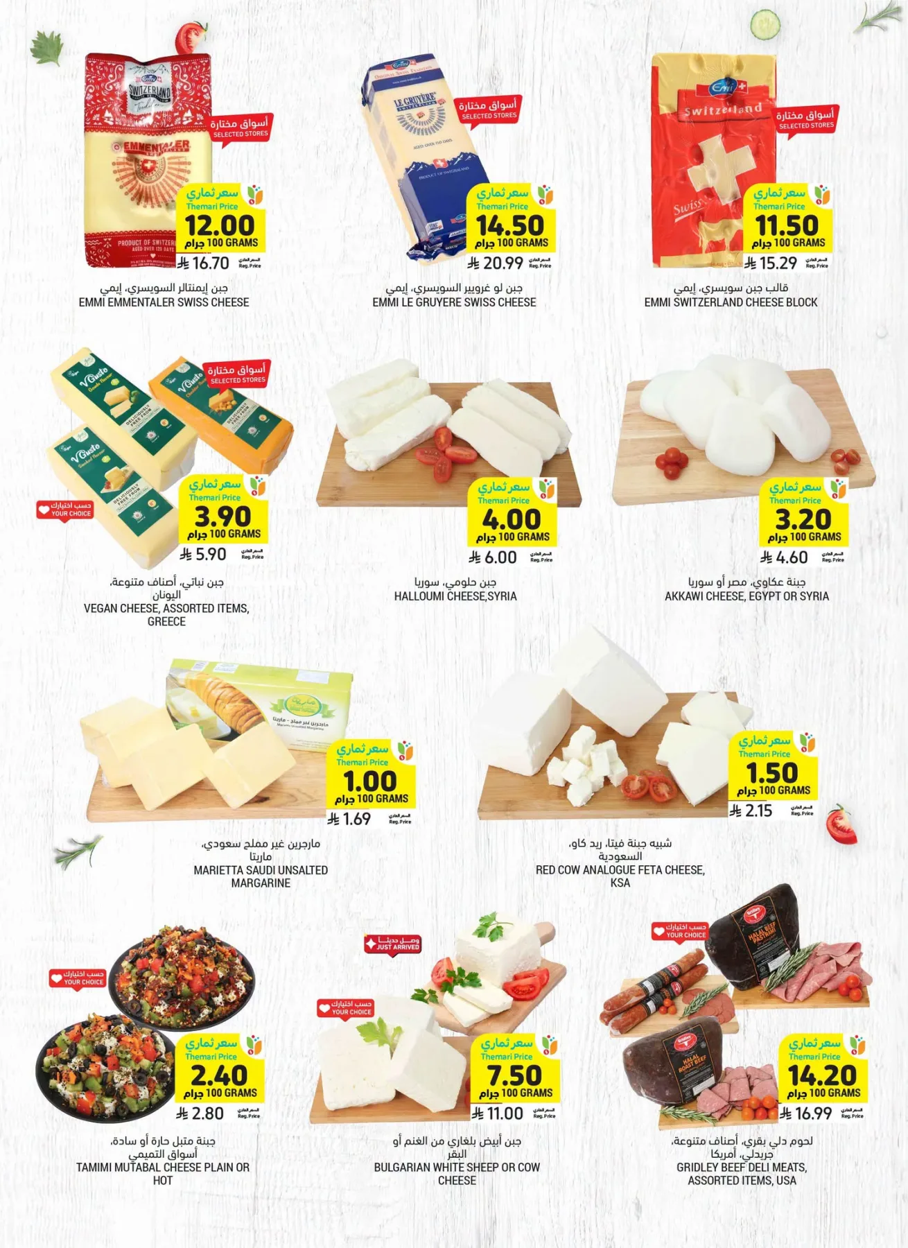 Deli Specials from Tamimi Markets until 28th July - Tamimi Markets KSA Offers & Promotions — page 2