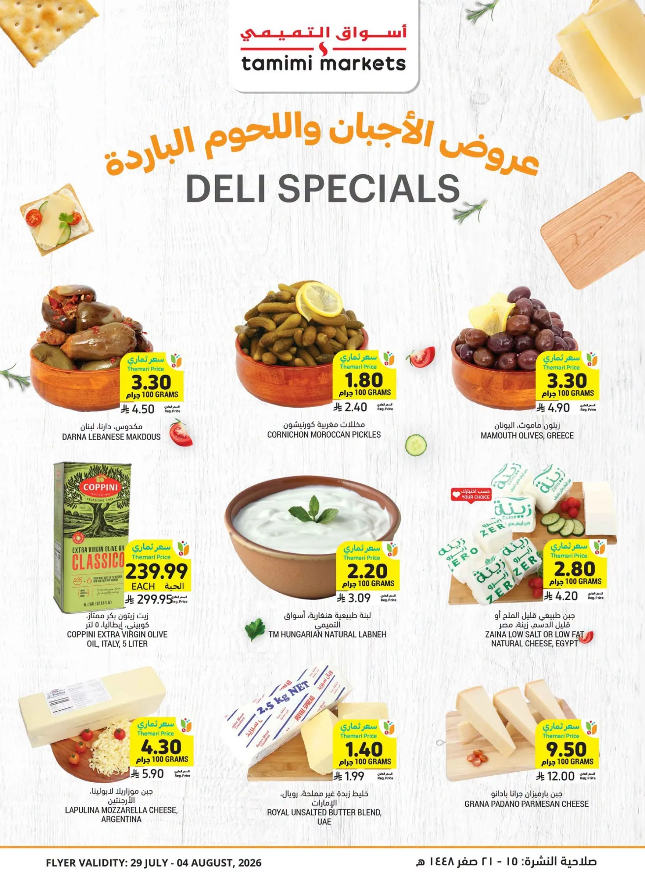 Deli Specials from Tamimi Markets until 4th August - Tamimi Markets KSA Offers & Promotions