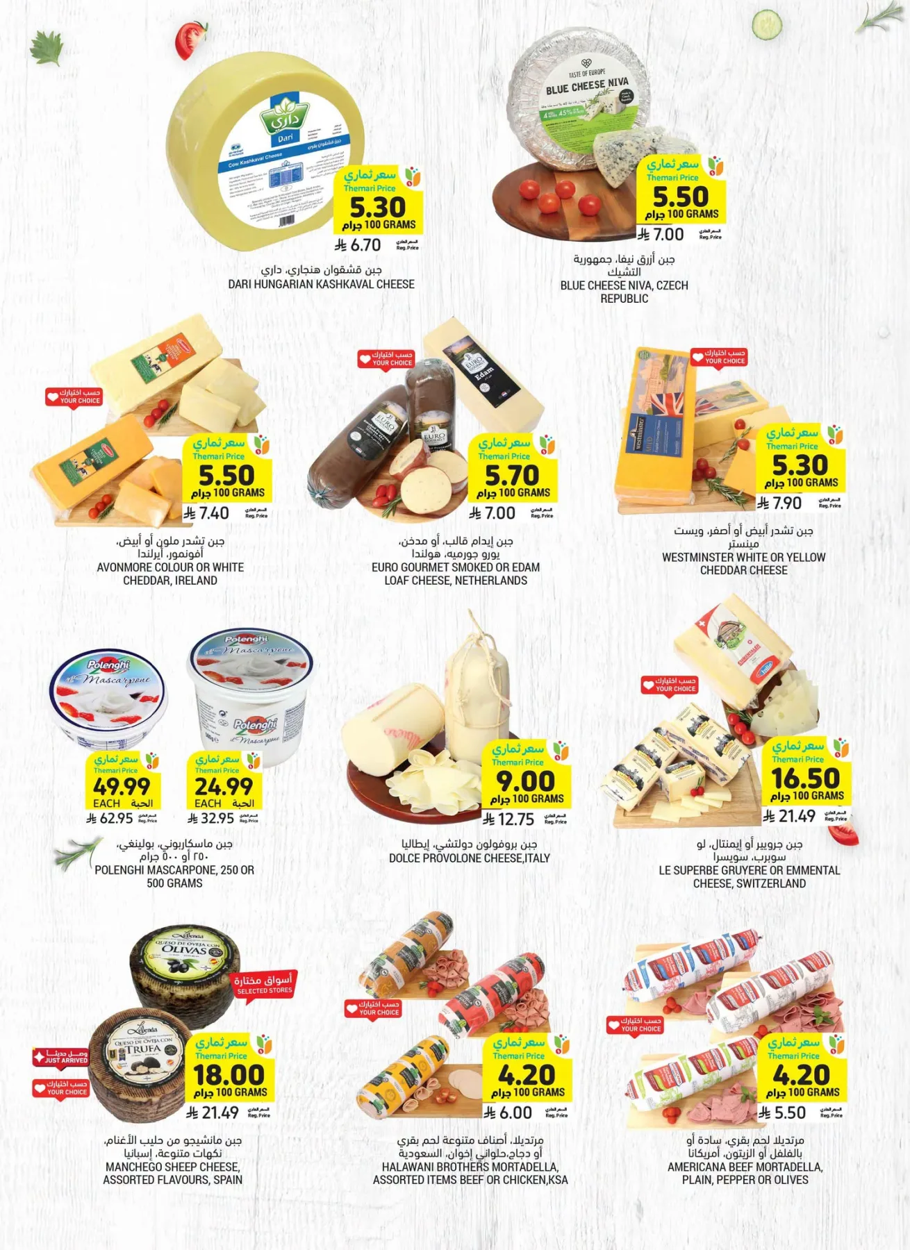 Deli Specials from Tamimi Markets until 4th August - Tamimi Markets KSA Offers & Promotions — page 1