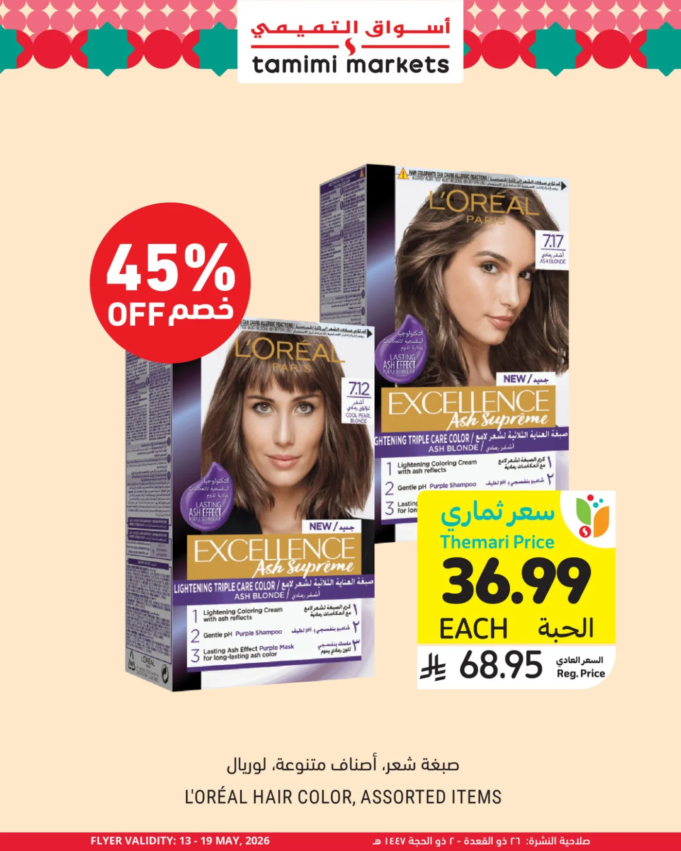 Eid Preparation Offers from Tamimi Markets until 19th May - Tamimi Markets KSA Offers & Promotions — page 1