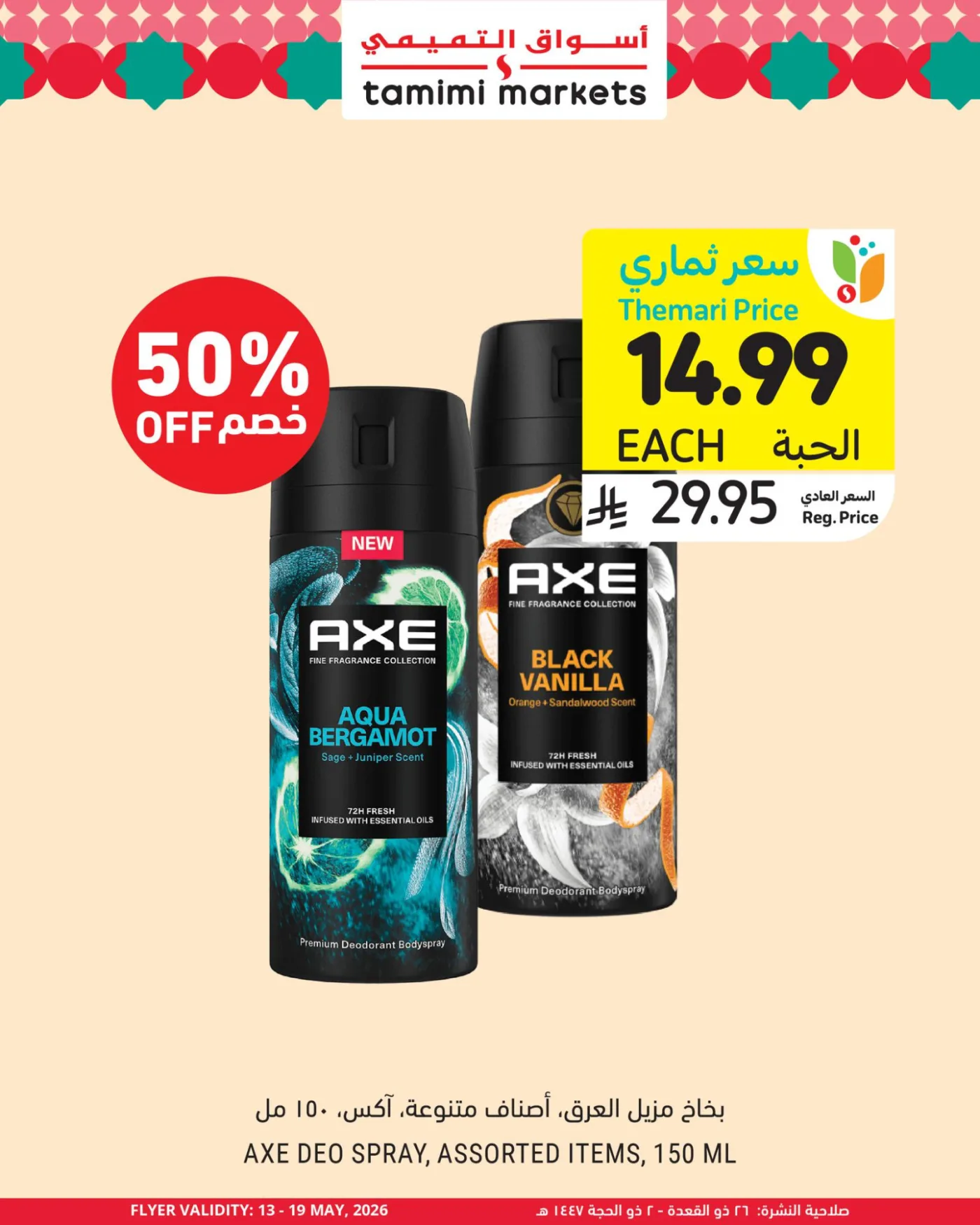 Eid Preparation Offers from Tamimi Markets until 19th May - Tamimi Markets KSA Offers & Promotions — page 2