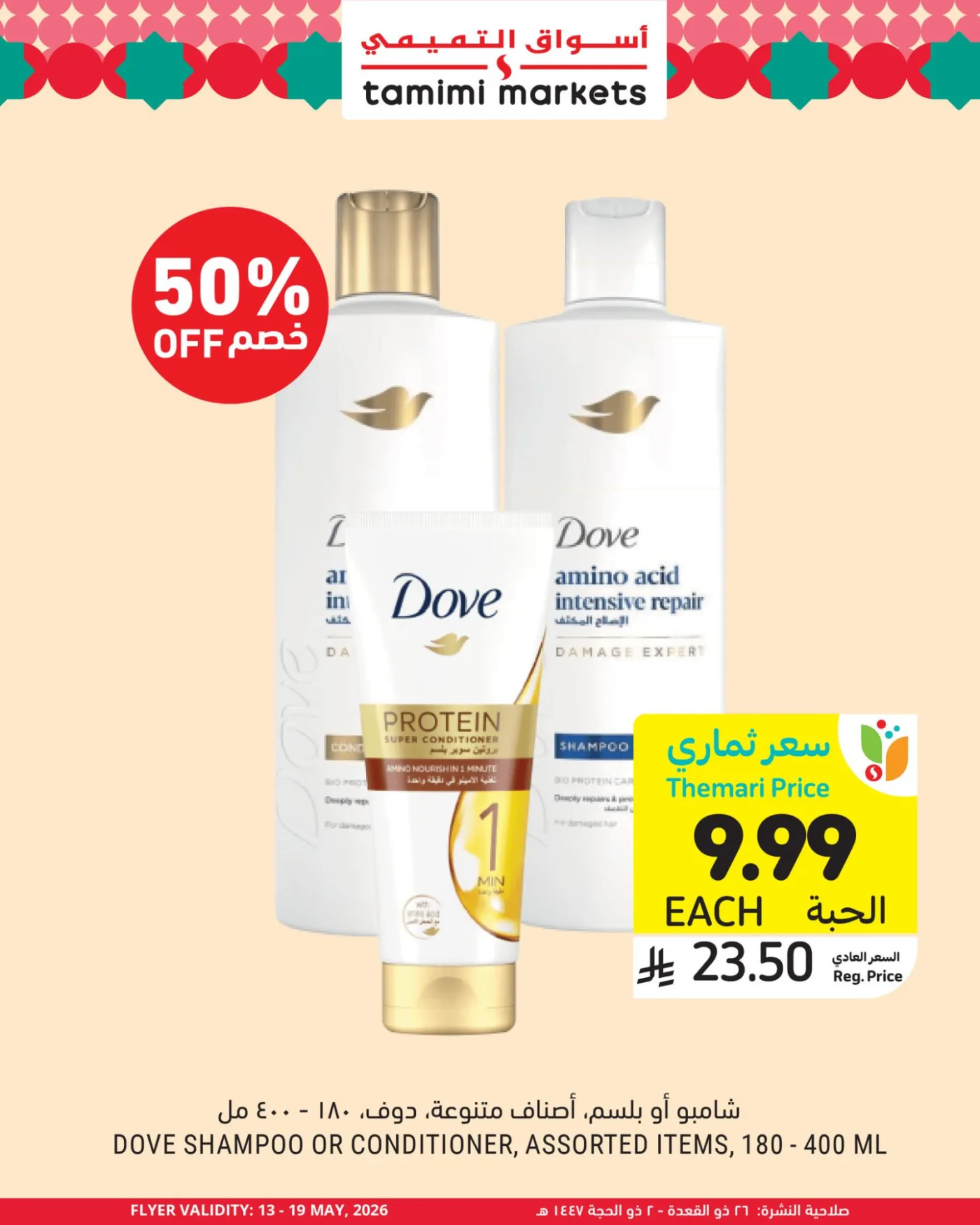 Eid Preparation Offers from Tamimi Markets until 19th May - Tamimi Markets KSA Offers & Promotions — page 4