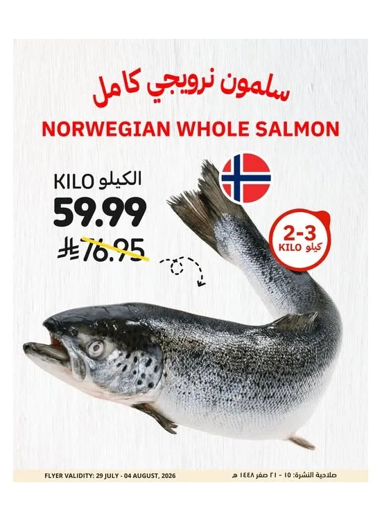 Fish Deals from Tamimi Markets until 4th August - Tamimi Markets KSA Offers & Promotions