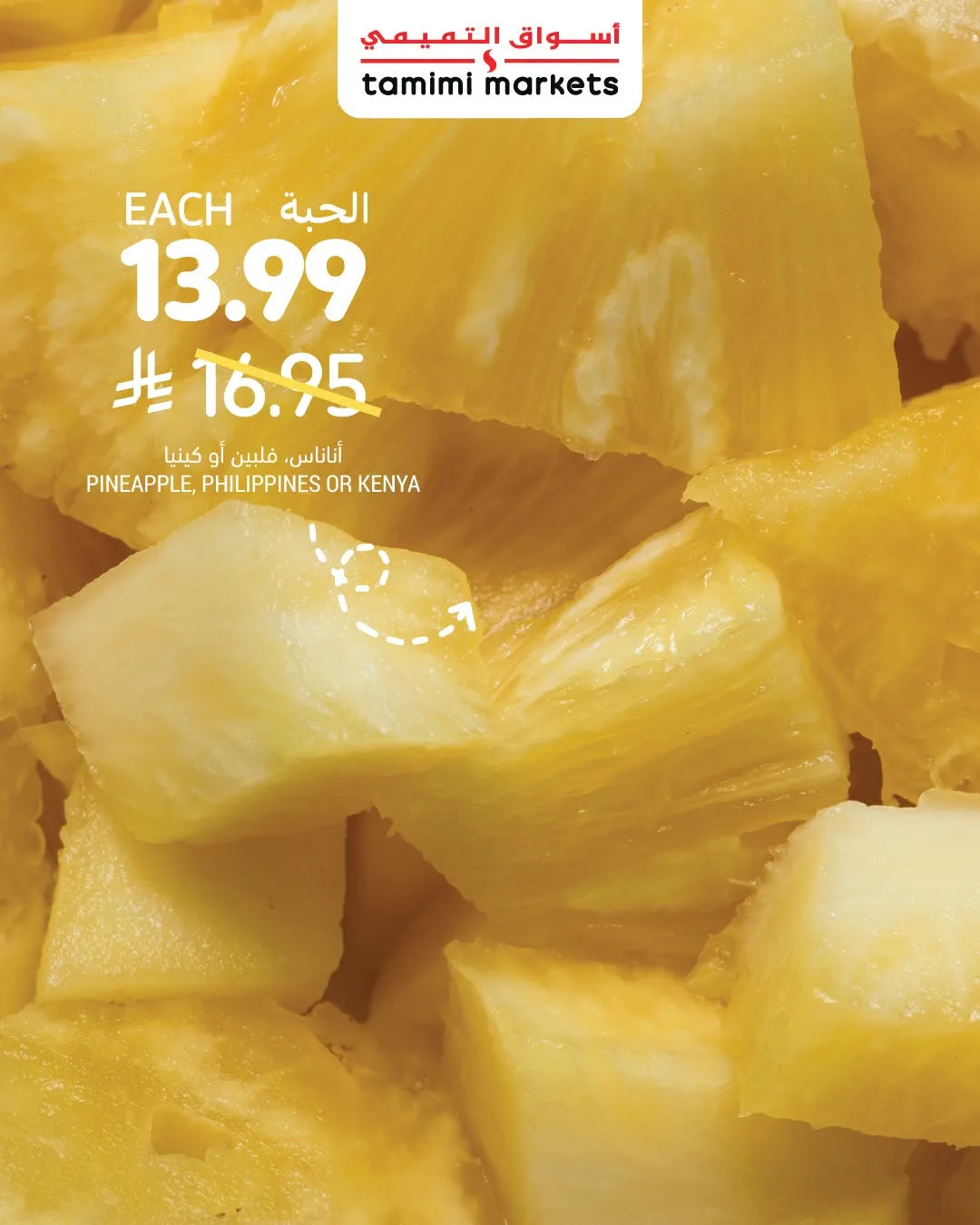 Fresh Deals from Tamimi Markets until 21st July - Tamimi Markets KSA Offers & Promotions — page 3