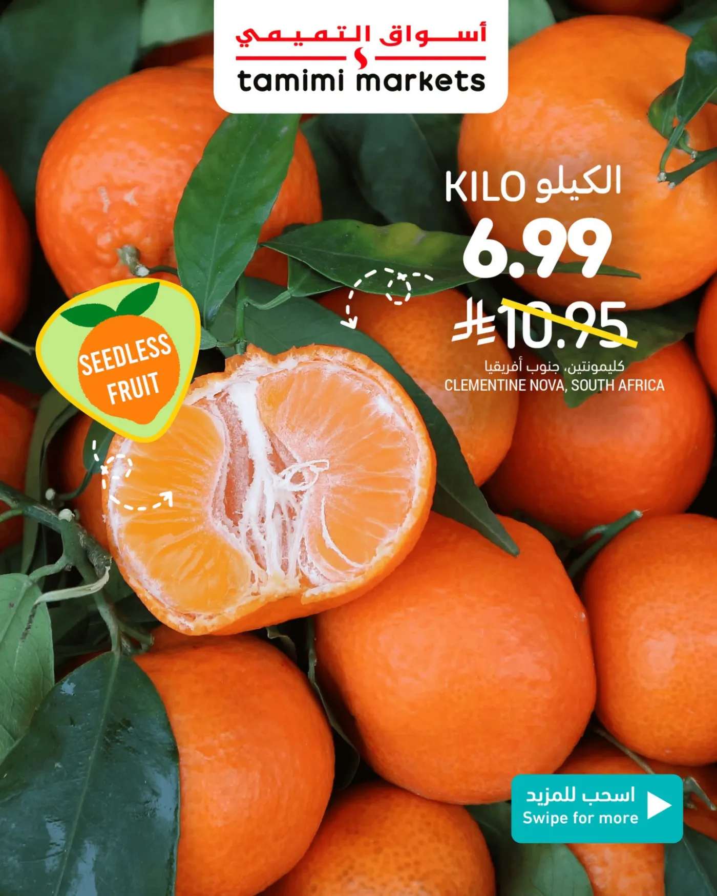 Fresh Deals from Tamimi Markets until 4th August - Tamimi Markets KSA Offers & Promotions