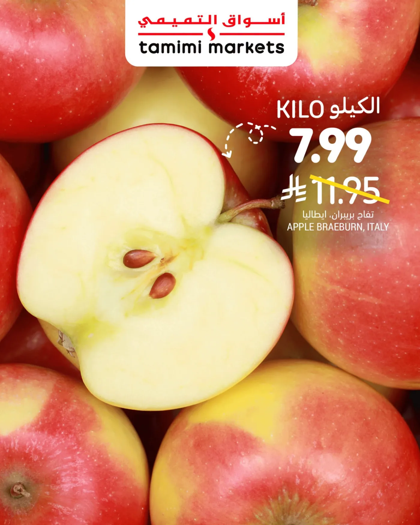 عروض طازجة من أسواق التميمي حتي 4 أغسطس - عروض وتخفيضات أسواق التميمي السعودية — page 4
