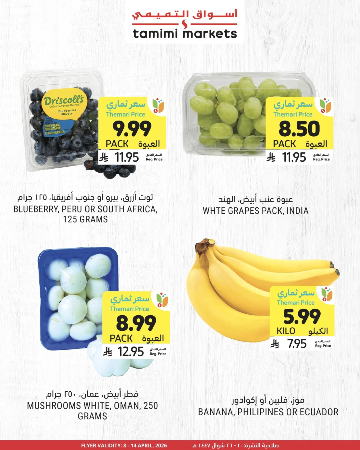 Fresh Deals from Tamimi Markets until 14th April - Tamimi Markets KSA Offers & Promotions — page 1