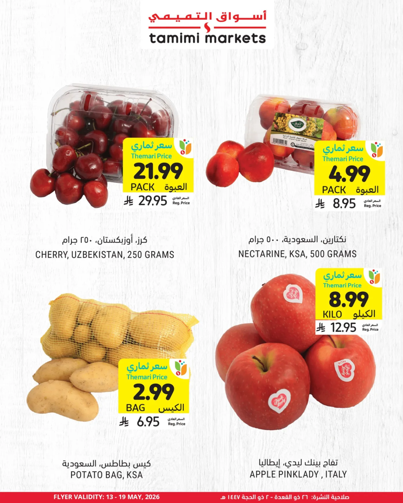 Get Ready for Eid Joy & Deals, Vol 2 from Tamimi Markets until 19th May - Tamimi Markets KSA Offers & Promotions catalogue cover