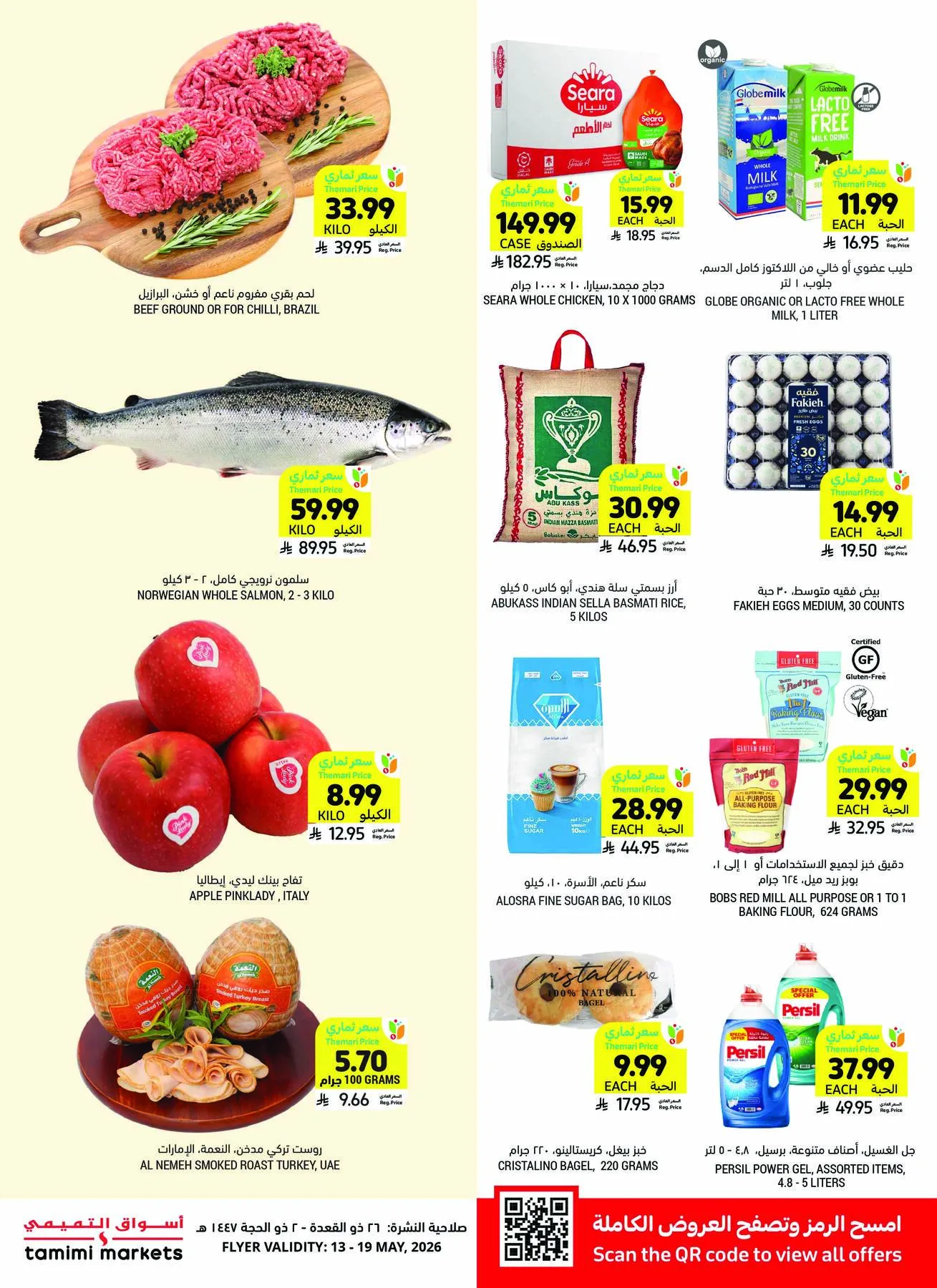 Get Ready for Eid Joy & Deals from Tamimi Markets until 19th May - Tamimi Markets KSA Offers & Promotions catalogue cover