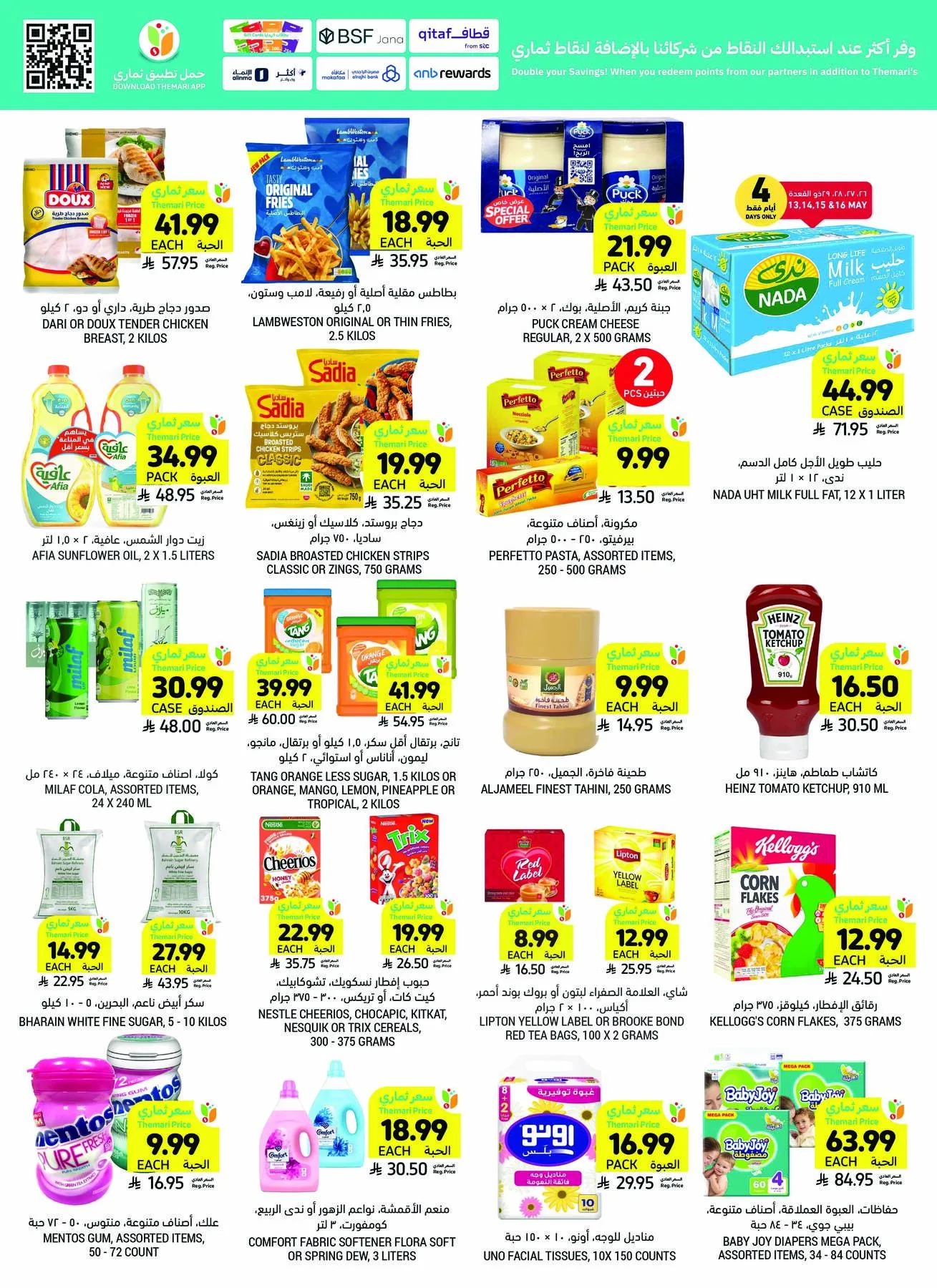 Get Ready for Eid Joy & Deals from Tamimi Markets until 19th May - Tamimi Markets KSA Offers & Promotions — page 1