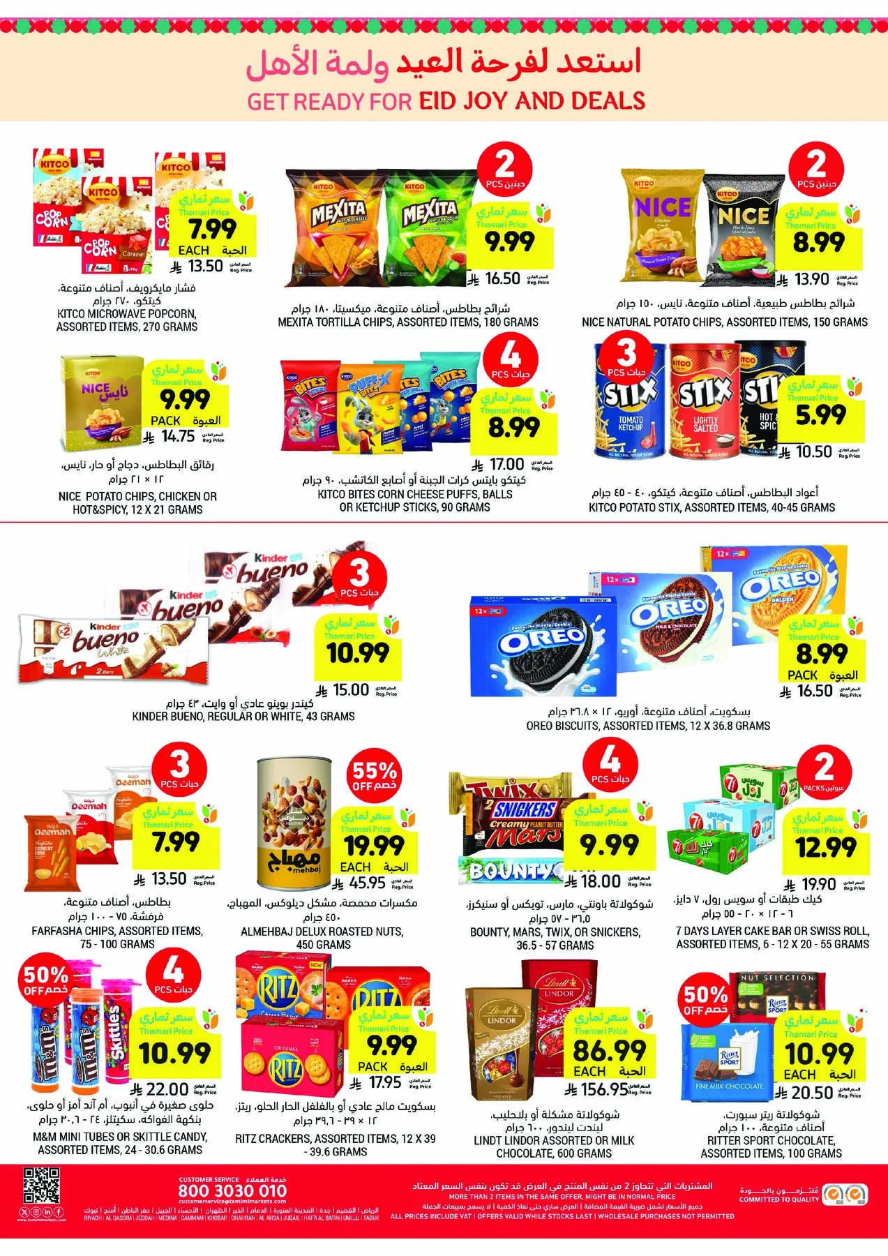 Get Ready for Eid Joy & Deals from Tamimi Markets until 19th May - Tamimi Markets KSA Offers & Promotions — page 10