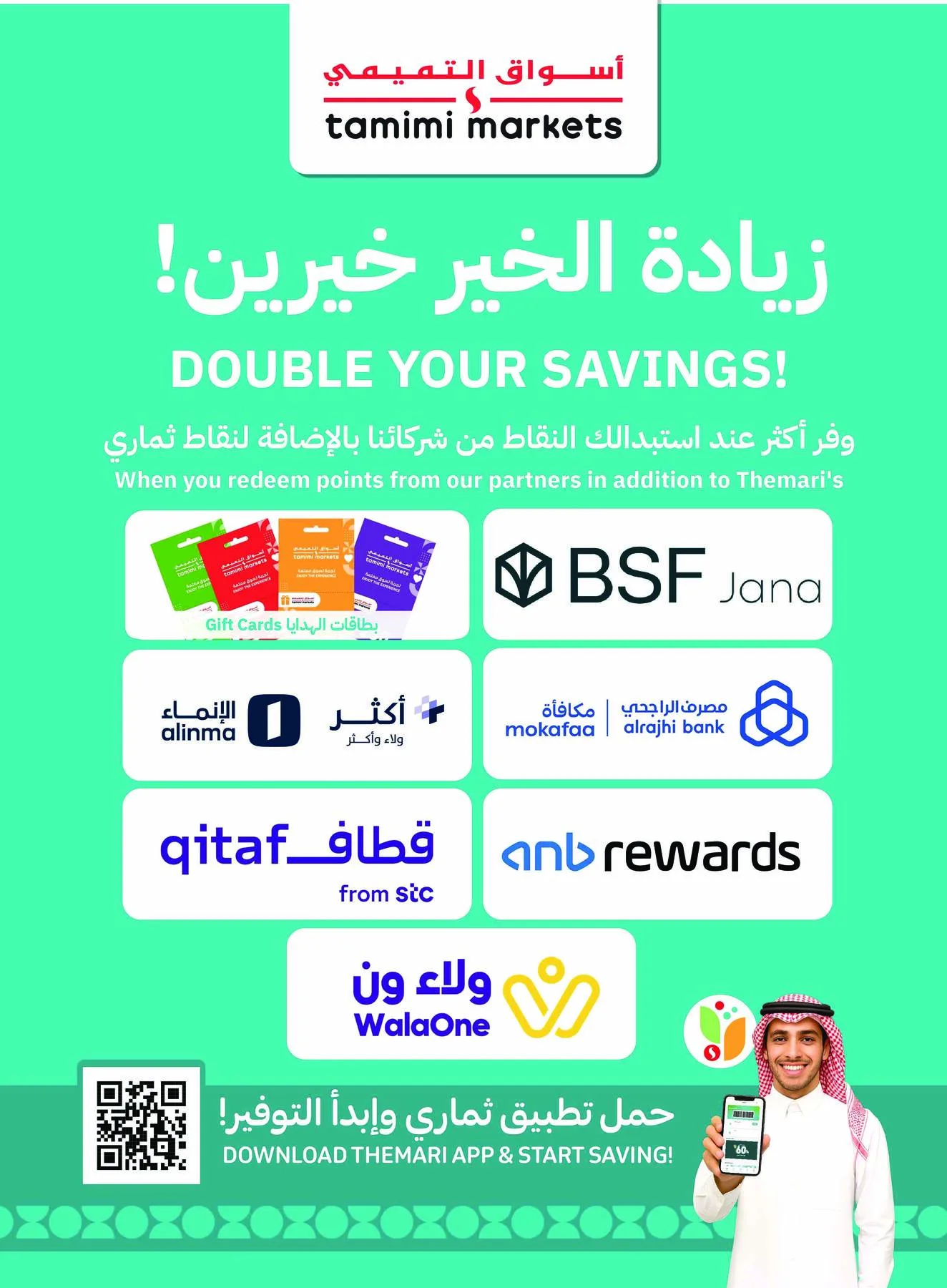 Get Ready for Eid Joy & Deals from Tamimi Markets until 19th May - Tamimi Markets KSA Offers & Promotions — page 13