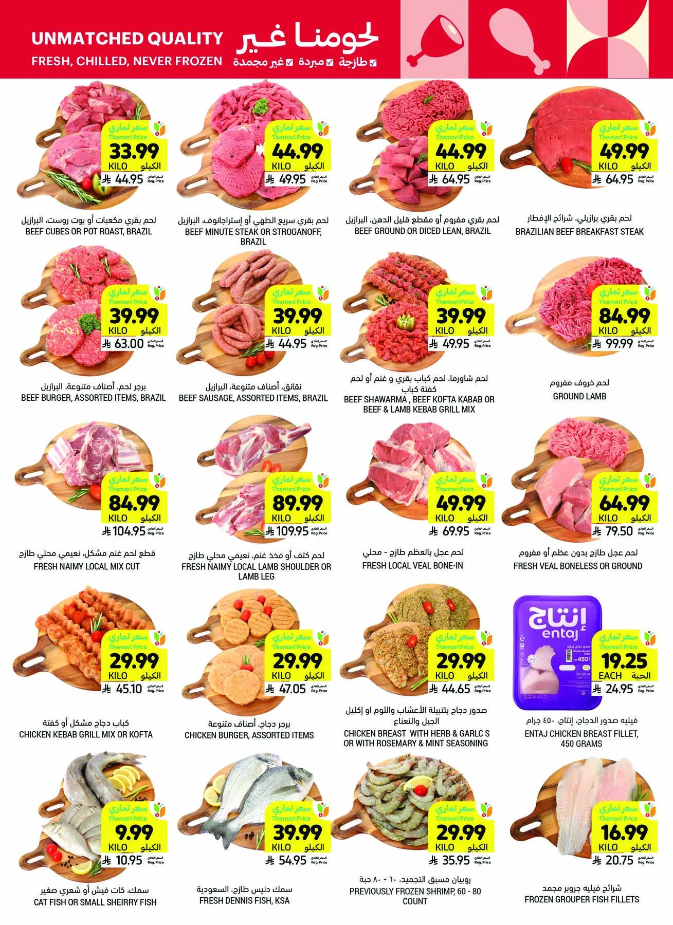 Get Ready for Eid Joy & Deals from Tamimi Markets until 19th May - Tamimi Markets KSA Offers & Promotions — page 14