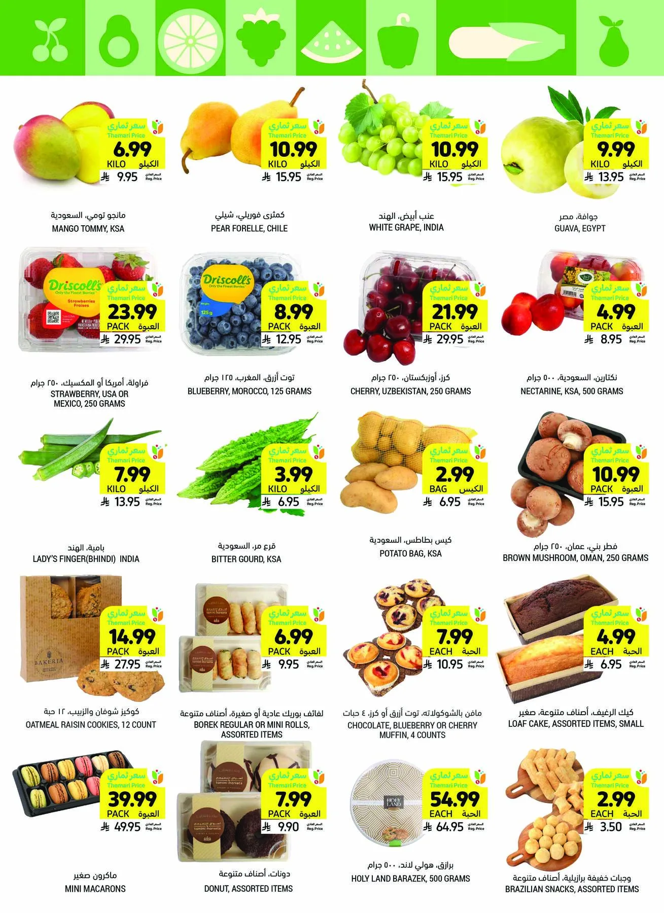 Get Ready for Eid Joy & Deals from Tamimi Markets until 19th May - Tamimi Markets KSA Offers & Promotions — page 15