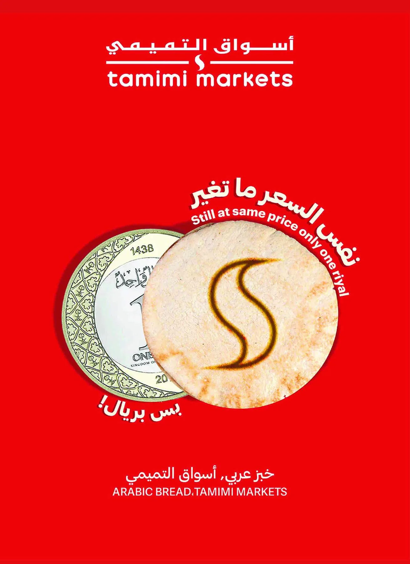 Get Ready for Eid Joy & Deals from Tamimi Markets until 19th May - Tamimi Markets KSA Offers & Promotions — page 16