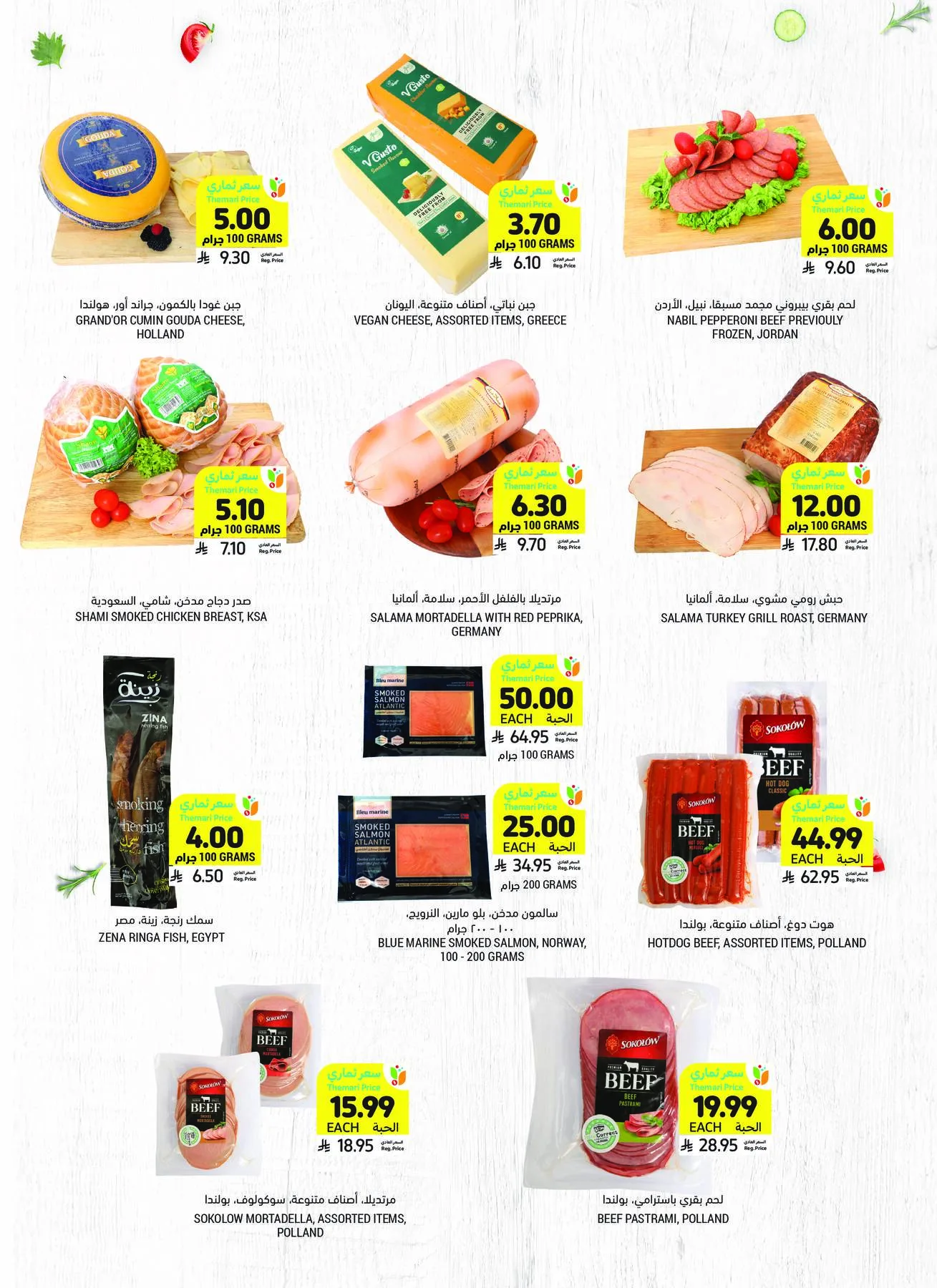 Get Ready for Eid Joy & Deals from Tamimi Markets until 19th May - Tamimi Markets KSA Offers & Promotions — page 18